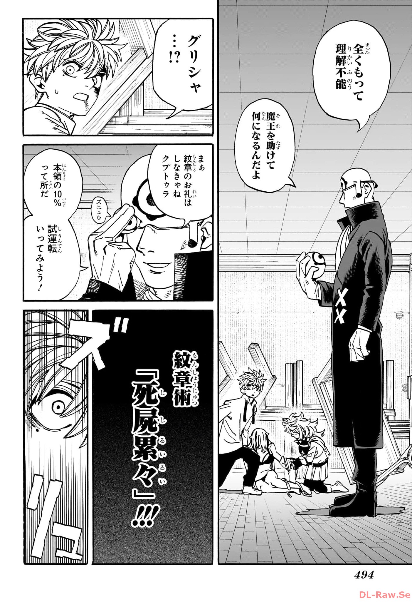 MAMAYUYU Chapter 17 - Page 8