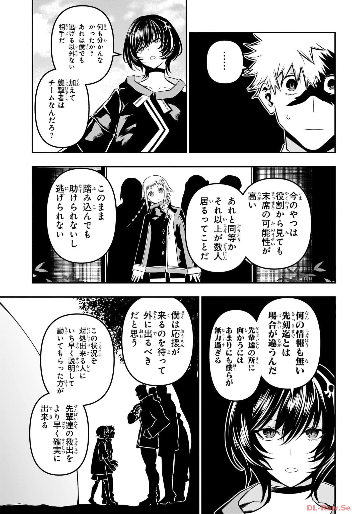 NUE NO ONMYOUJI Chapter 33 - Page 7