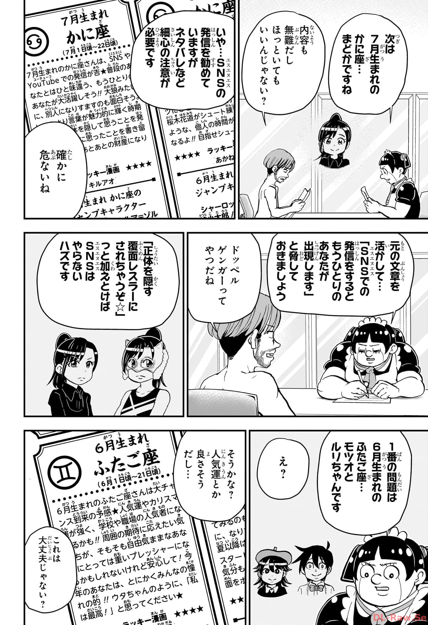 BOKU TO ROBOKO - RAW Chapter 168 - Page 11