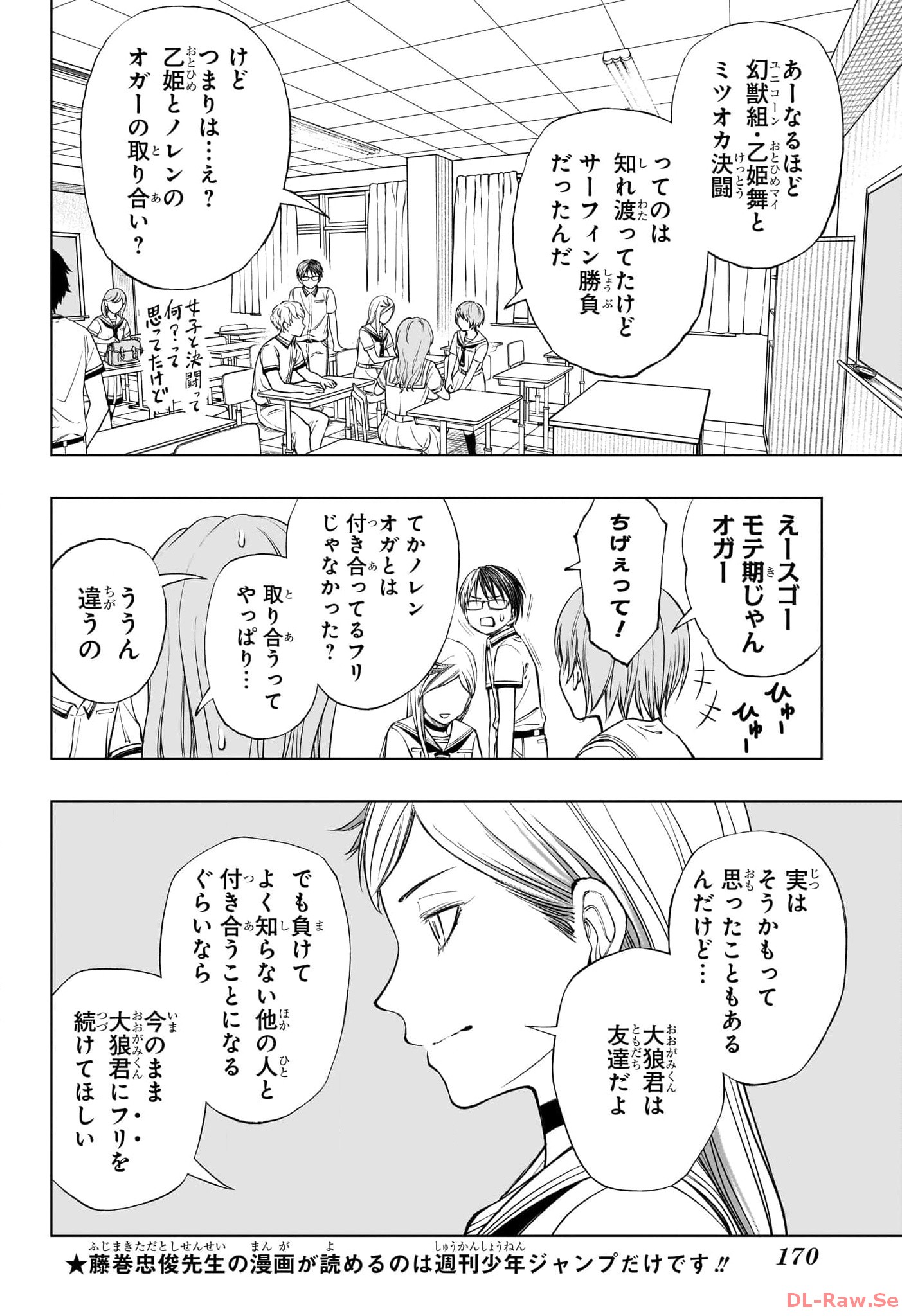 KILL BLUE - RAW Chapter 36 - Page 8
