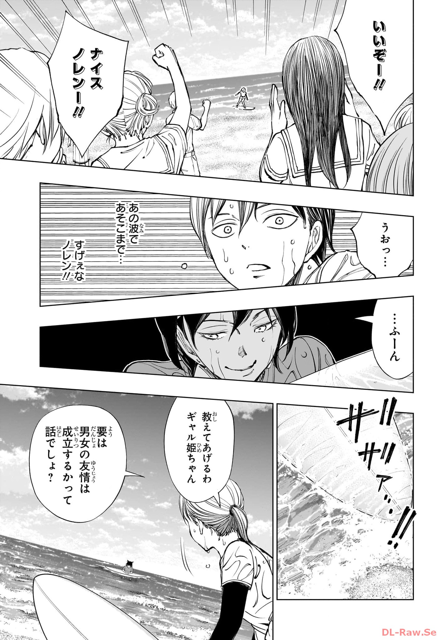 KILL BLUE - RAW Chapter 36 - Page 17