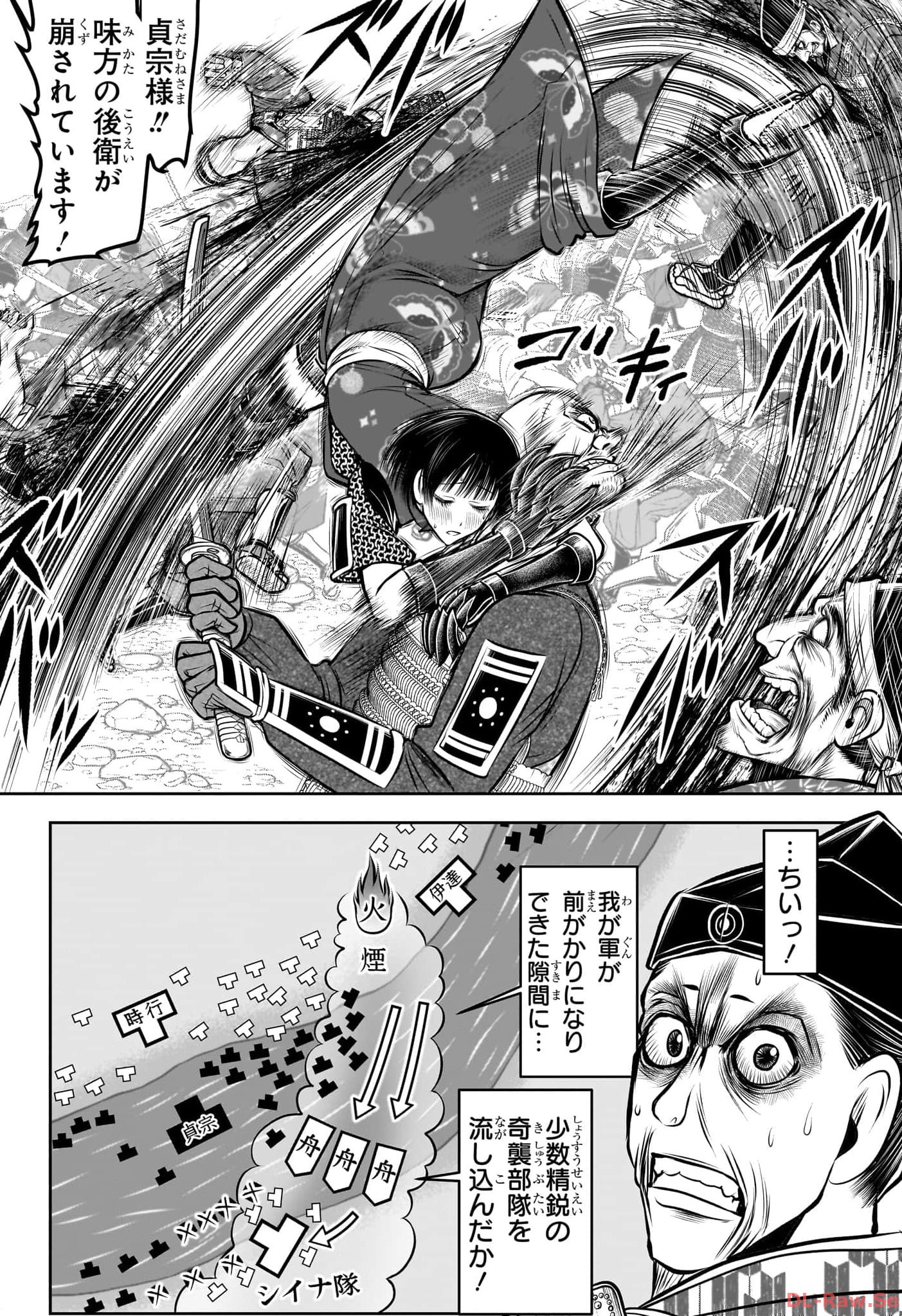 NIGE JOUZU NO WAKAGIMI Chapter 140 - Page 16