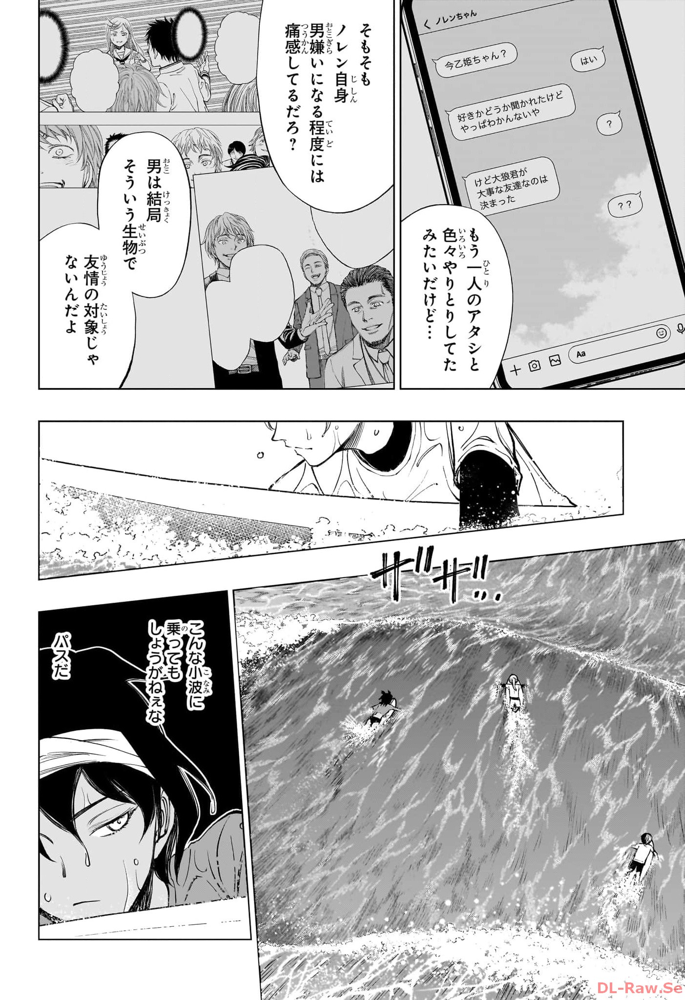 KILL BLUE - RAW Chapter 36 - Page 14