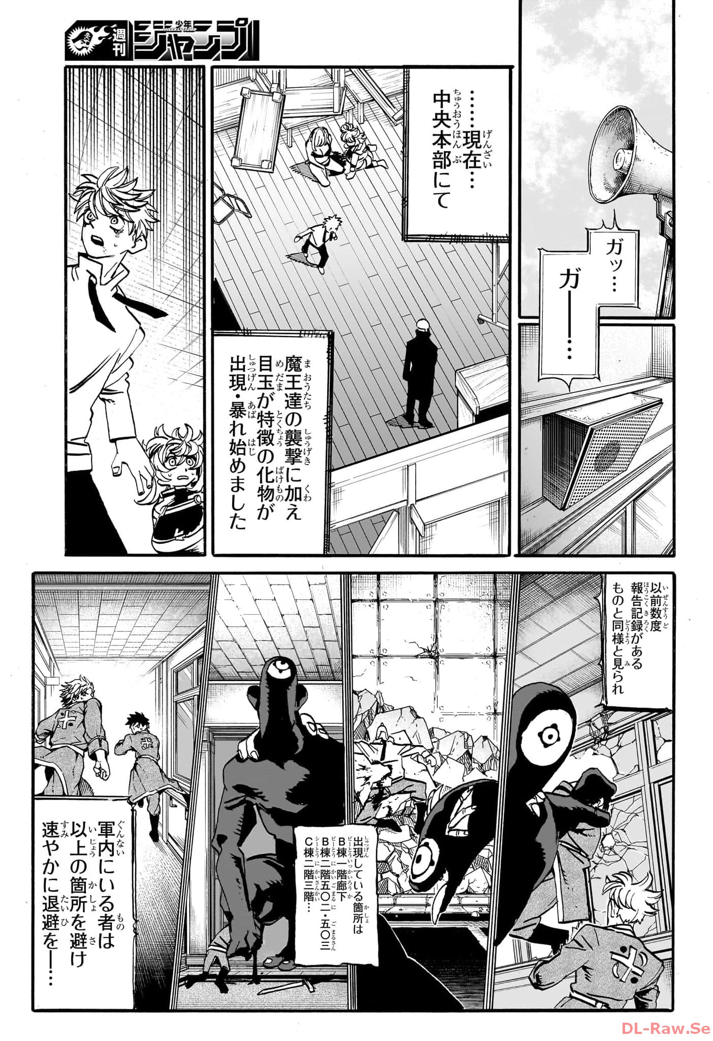 MAMAYUYU Chapter 17 - Page 11