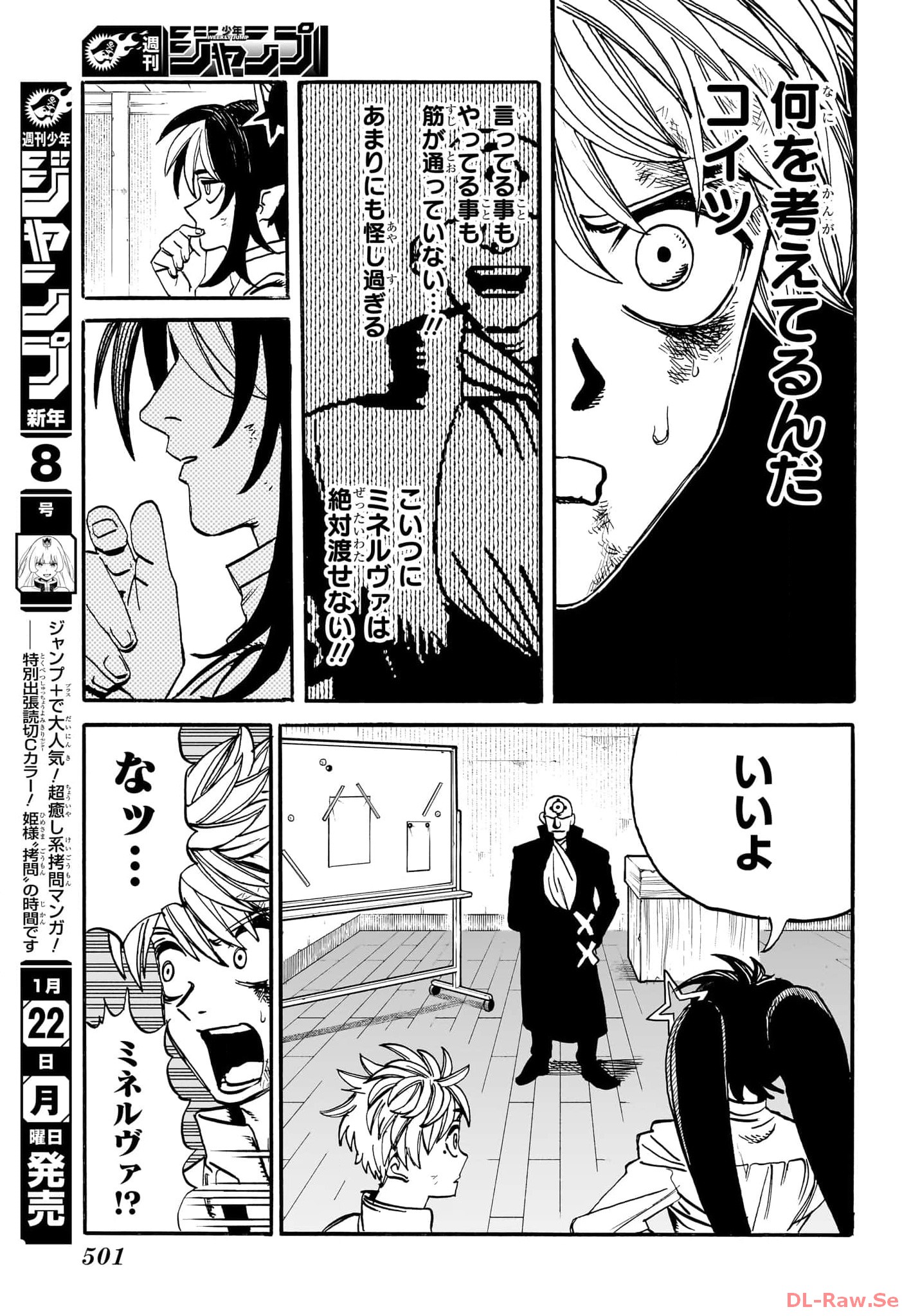 MAMAYUYU Chapter 17 - Page 15