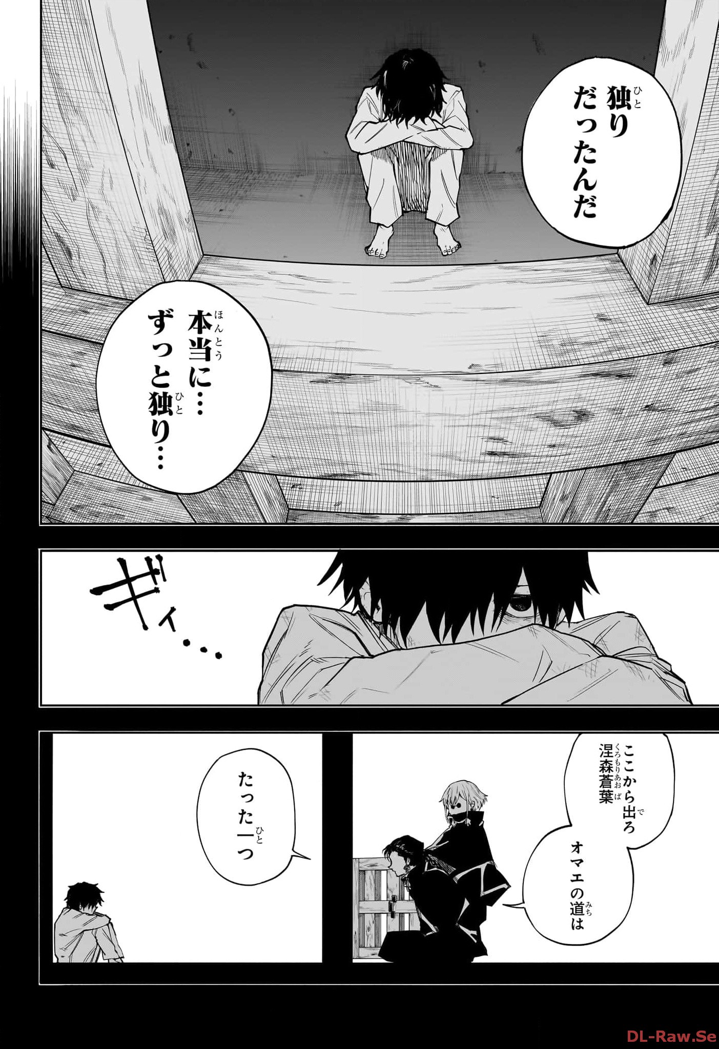 RUIRUI SENKI Chapter 5 - Page 8