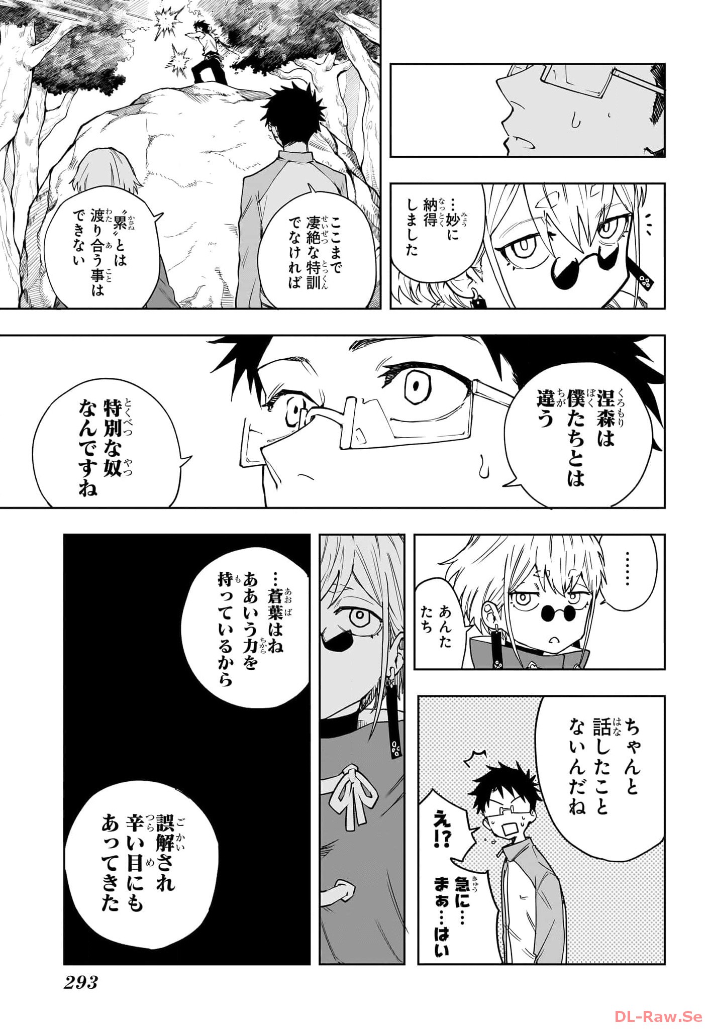 RUIRUI SENKI Chapter 5 - Page 7