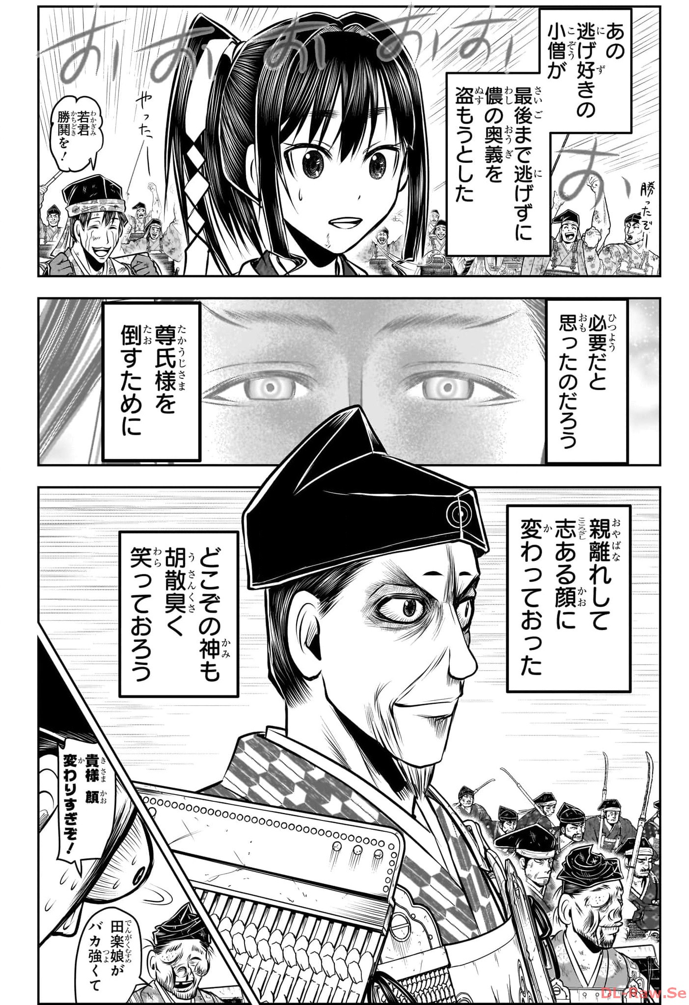 NIGE JOUZU NO WAKAGIMI Chapter 140 - Page 18