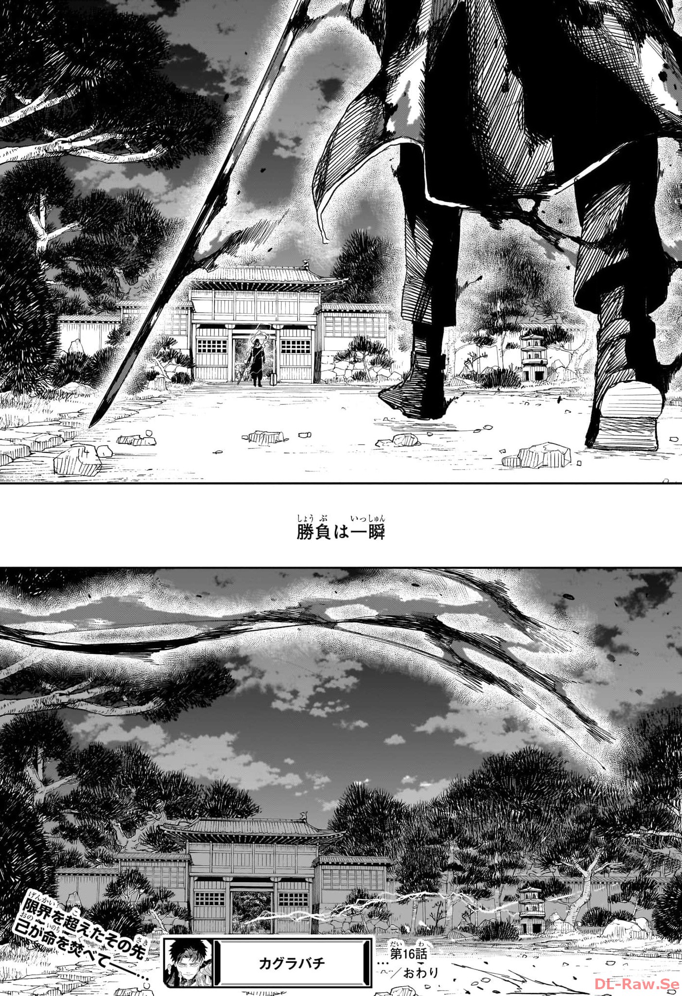 KAGURABACHI Chapter 16 - Page 19