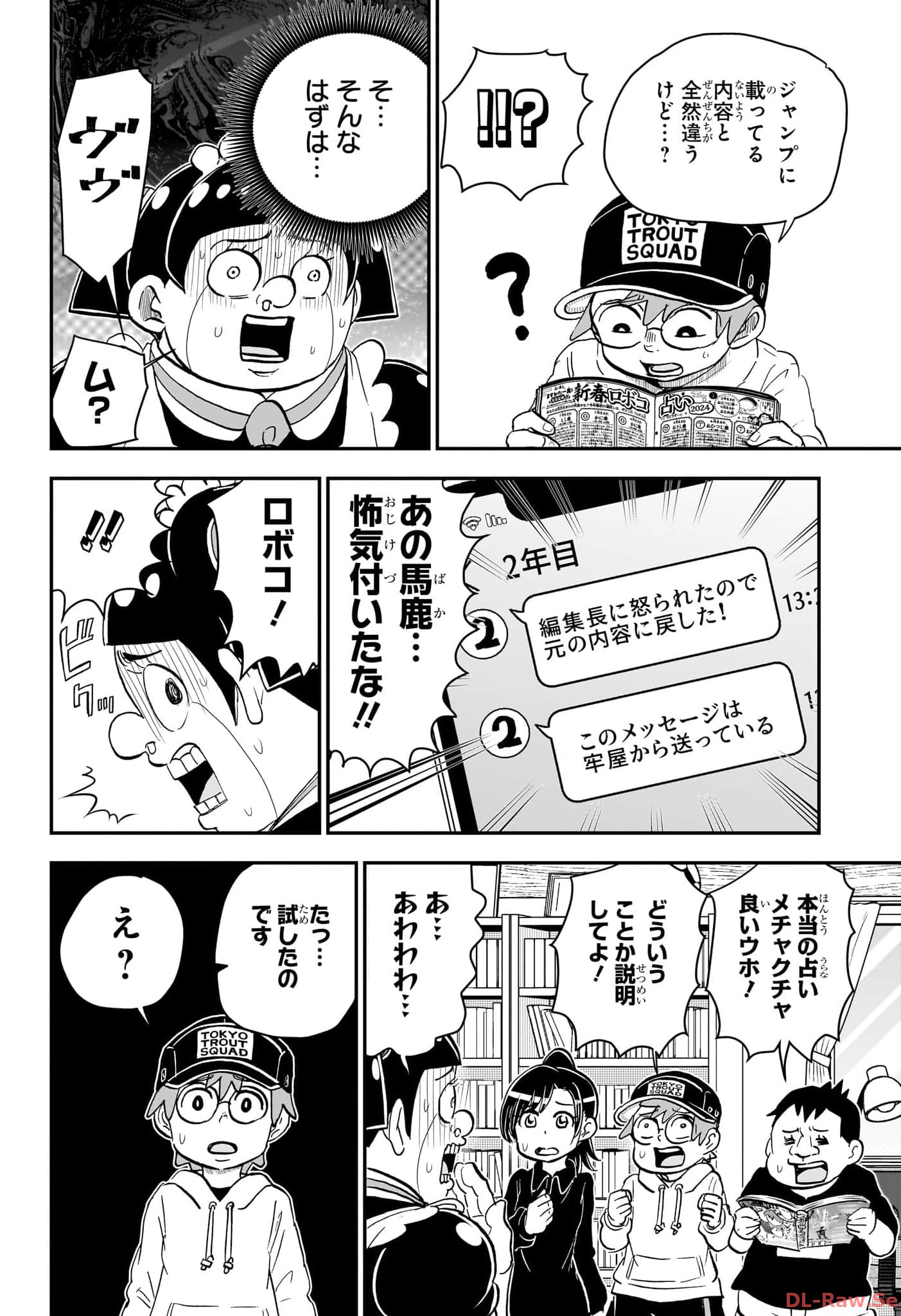 BOKU TO ROBOKO - RAW Chapter 168 - Page 15