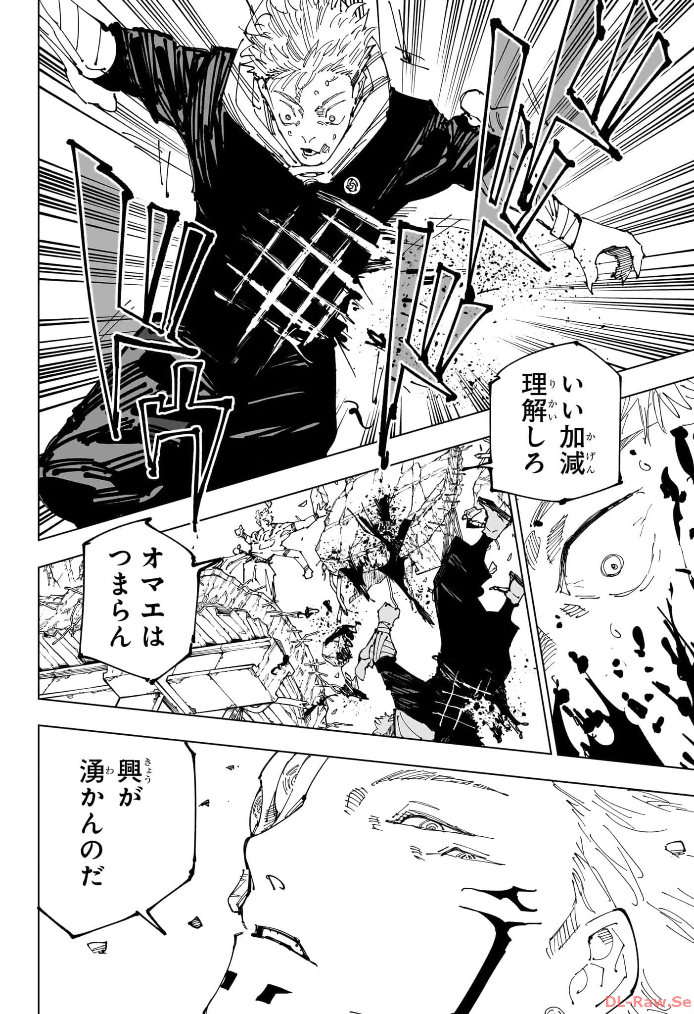 Sorcery Fight (Manga) Chapter 247 - Page 6