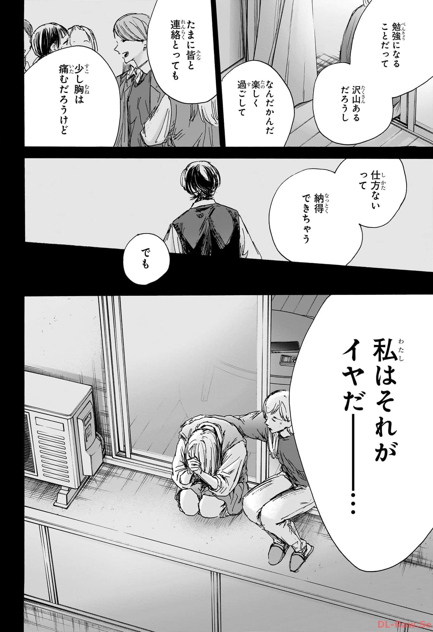 AO NO HAKO Chapter 132 - Page 10