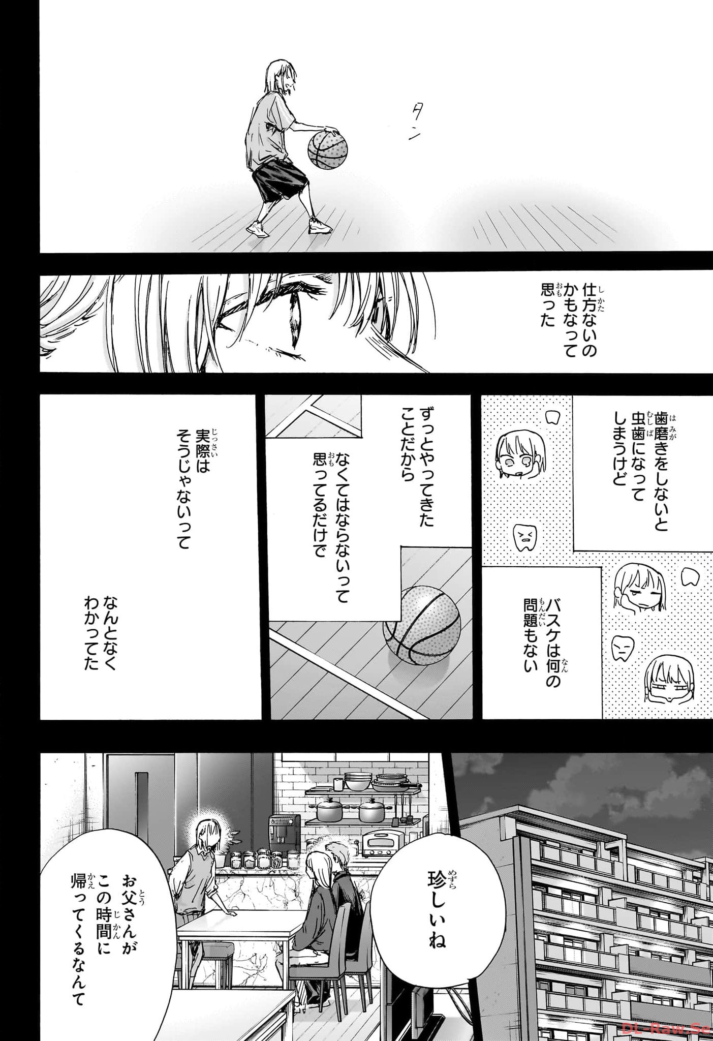 AO NO HAKO Chapter 132 - Page 6