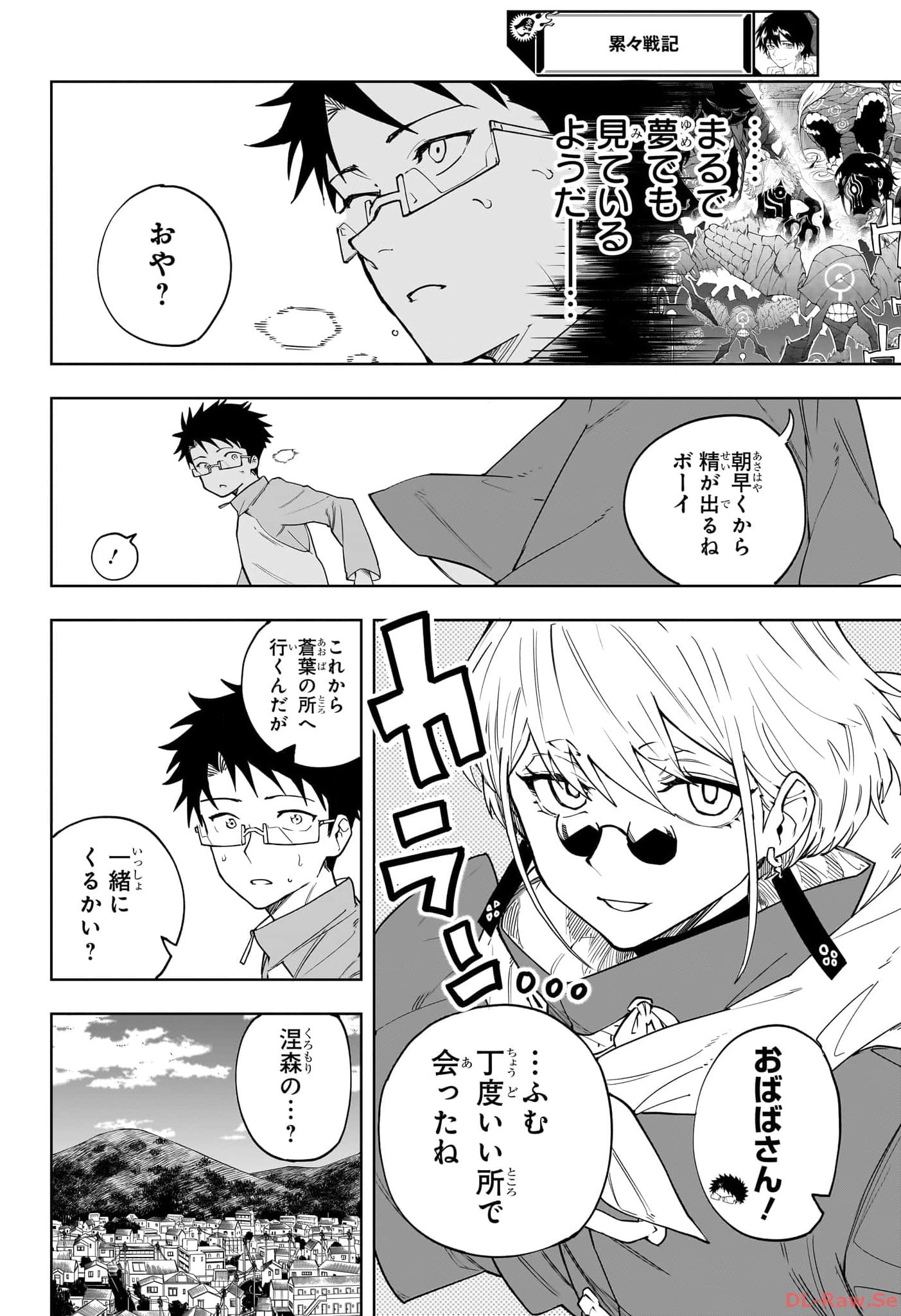 RUIRUI SENKI Chapter 5 - Page 2