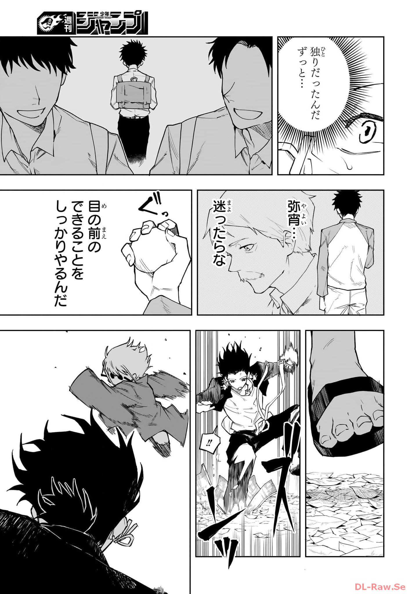RUIRUI SENKI Chapter 5 - Page 15