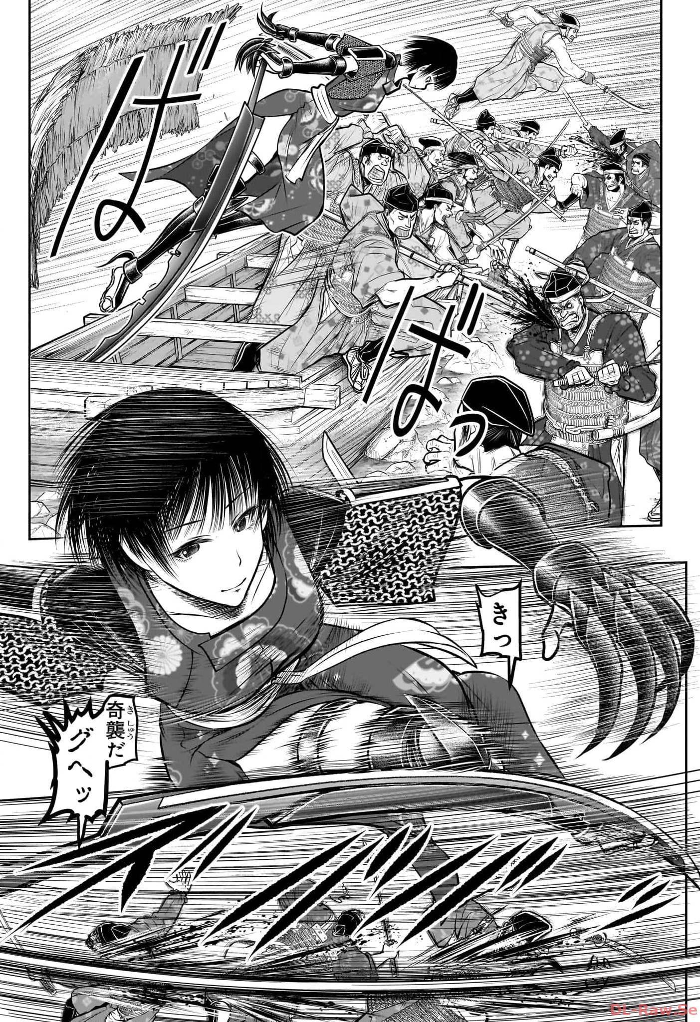 NIGE JOUZU NO WAKAGIMI Chapter 140 - Page 15