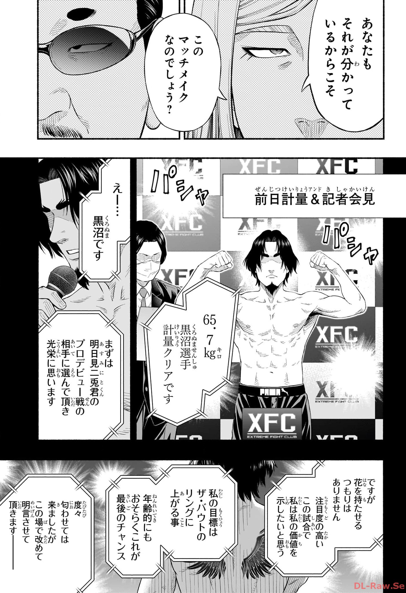 ASUMI KAKERU Chapter 28 - Page 13
