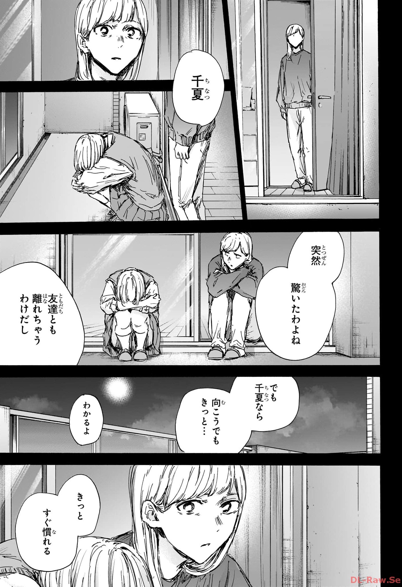 AO NO HAKO Chapter 132 - Page 9