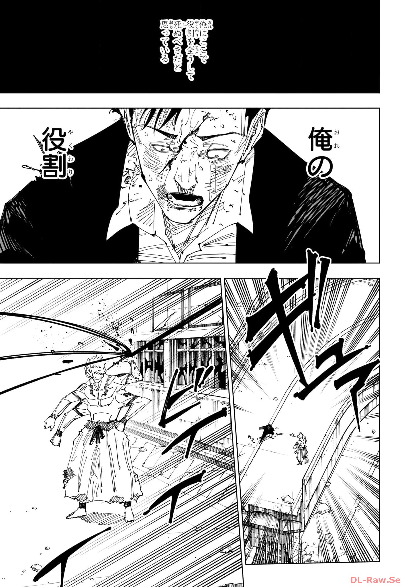 Sorcery Fight (Manga) Chapter 247 - Page 13
