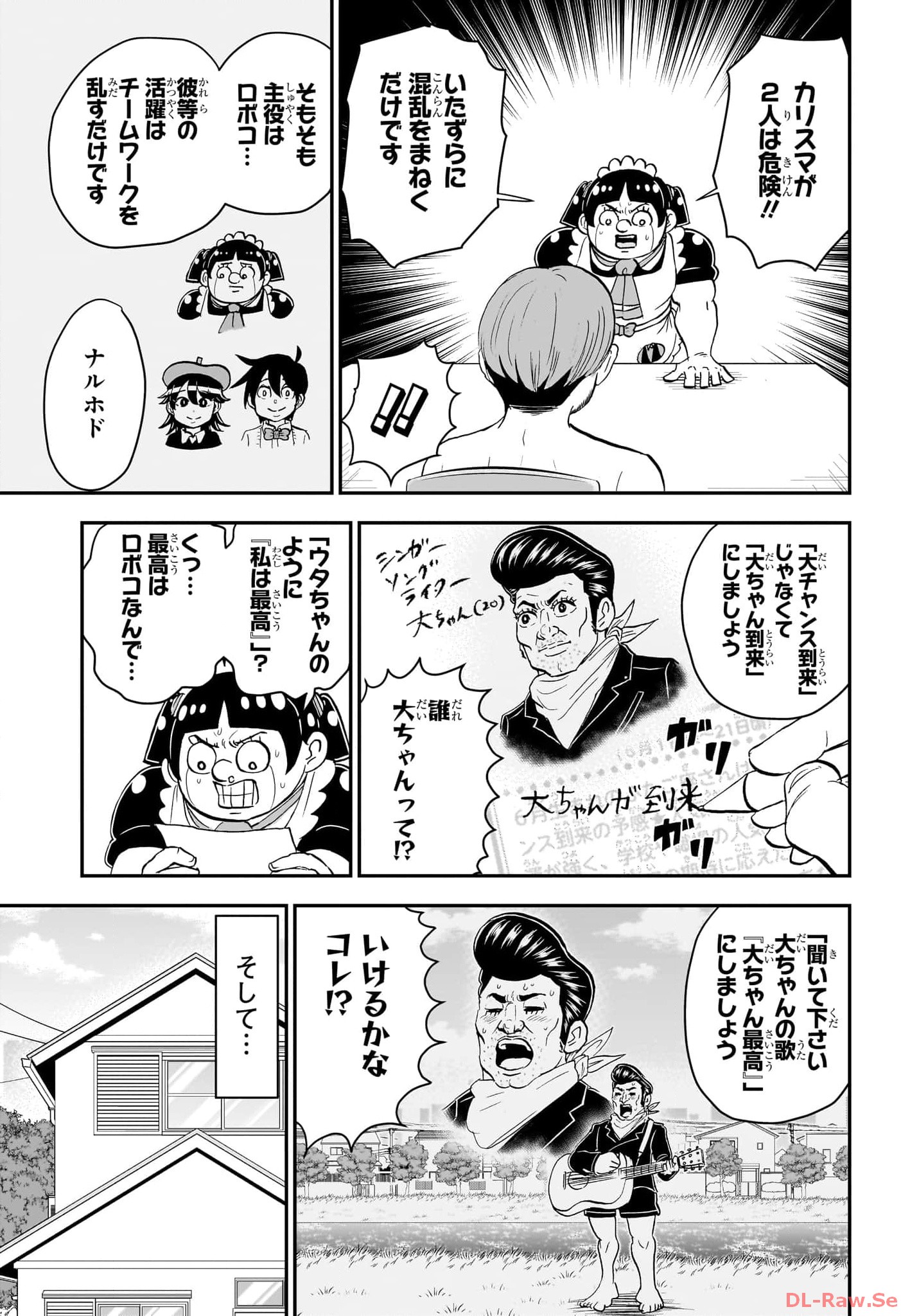 BOKU TO ROBOKO - RAW Chapter 168 - Page 12
