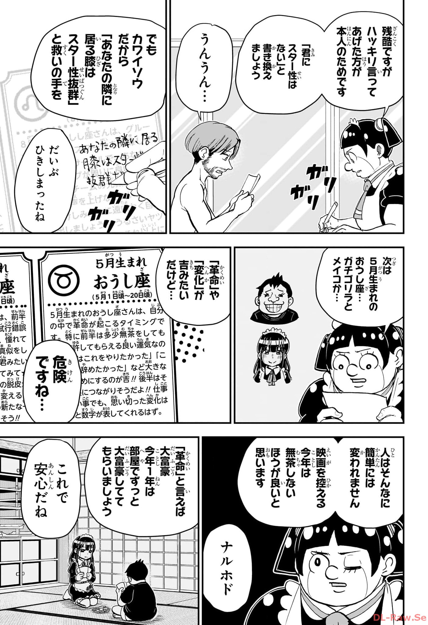 BOKU TO ROBOKO - RAW Chapter 168 - Page 10