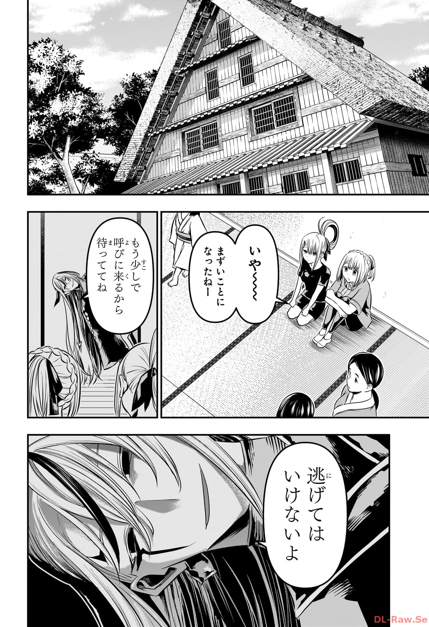 NUE NO ONMYOUJI Chapter 33 - Page 18