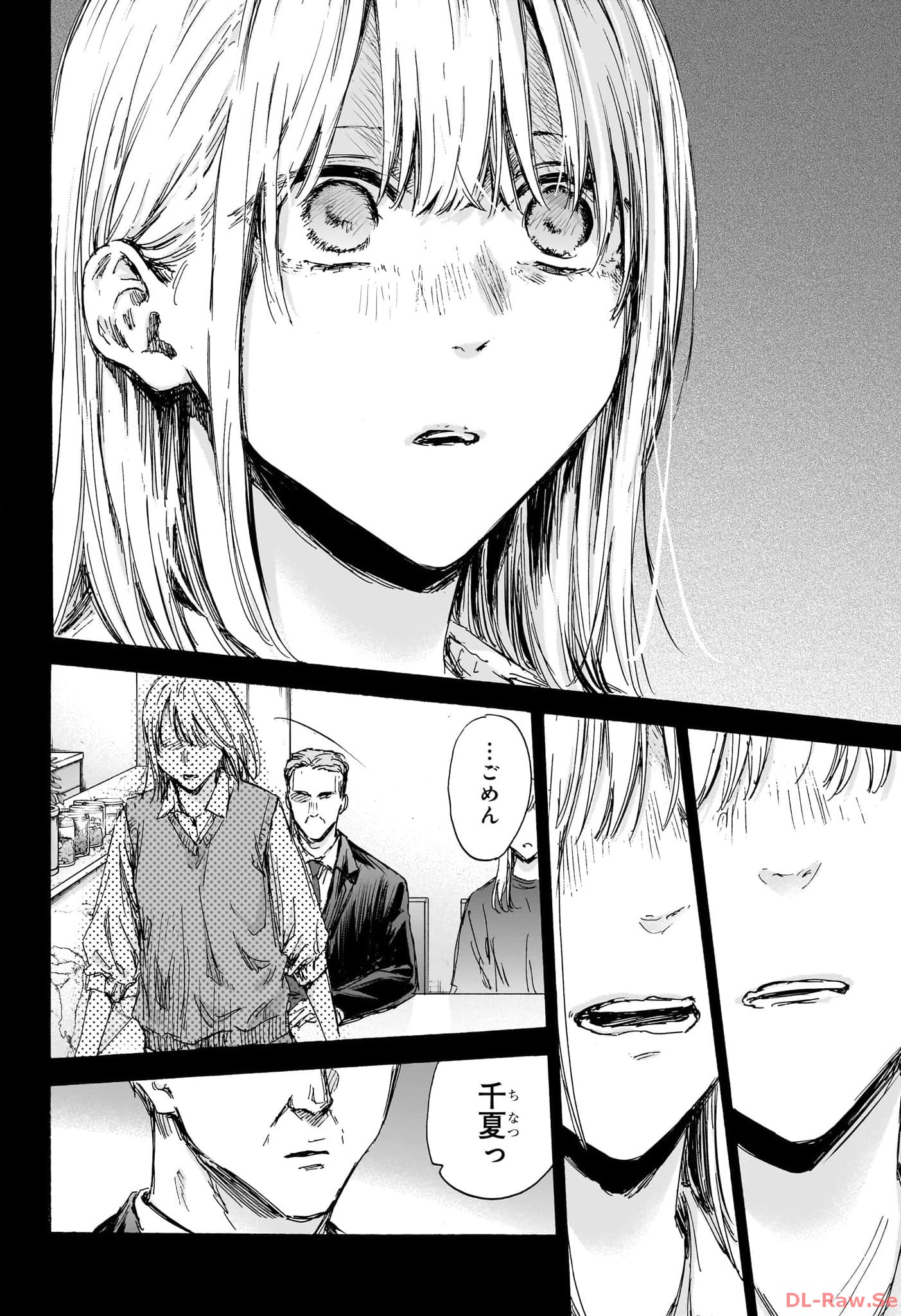 AO NO HAKO Chapter 132 - Page 8