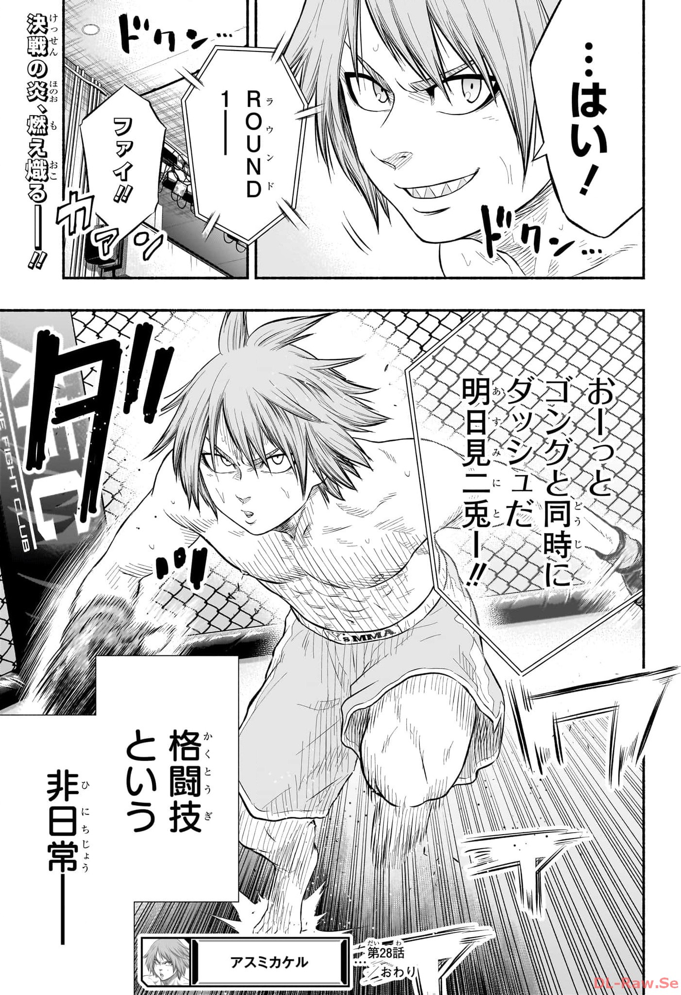 ASUMI KAKERU Chapter 28 - Page 19