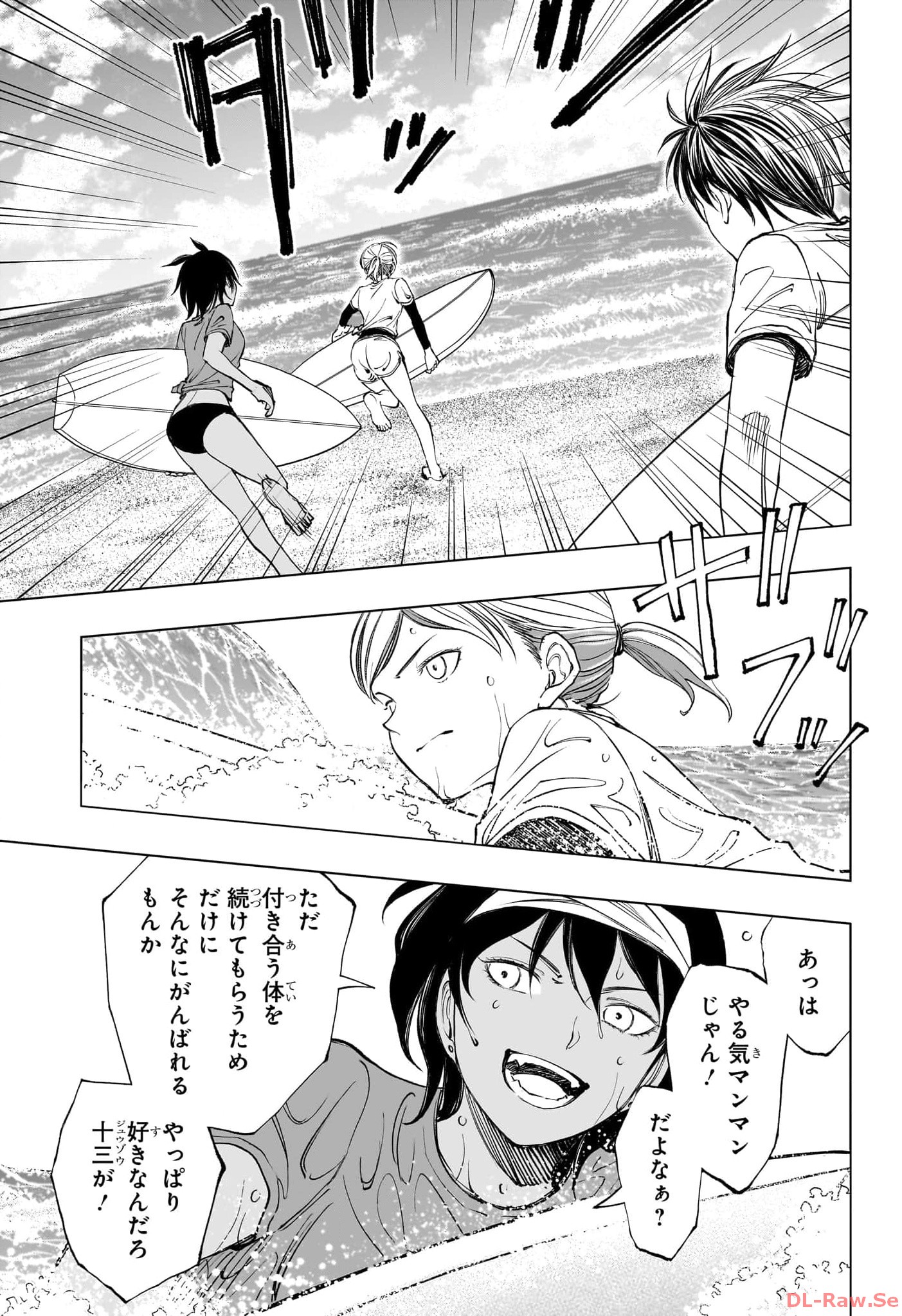 KILL BLUE - RAW Chapter 36 - Page 13