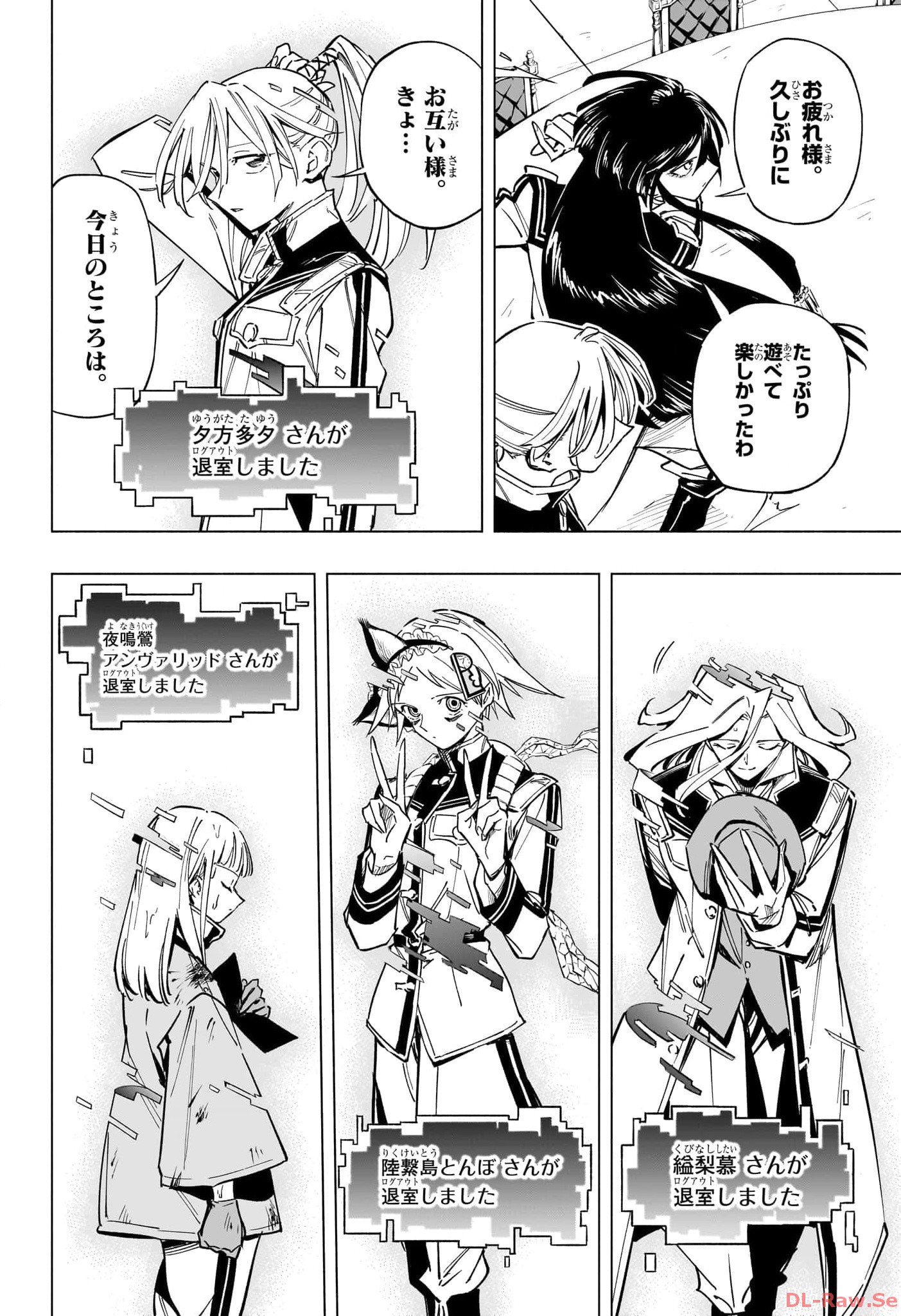 ANGOU GAKUEN NO IROHA Chapter 55 - Page 10