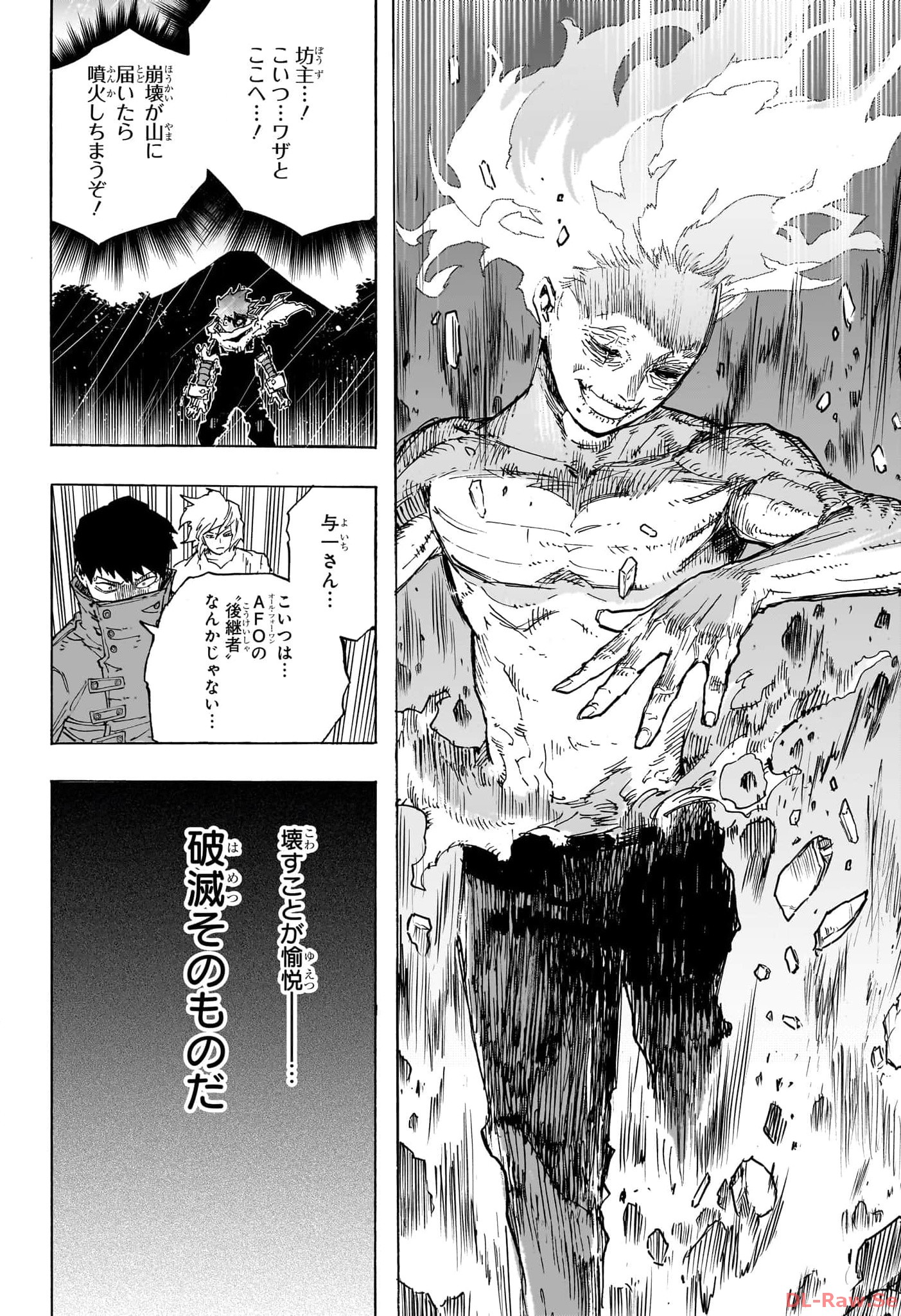 My Hero Academia (Manga) Chapter 411 - Page 14
