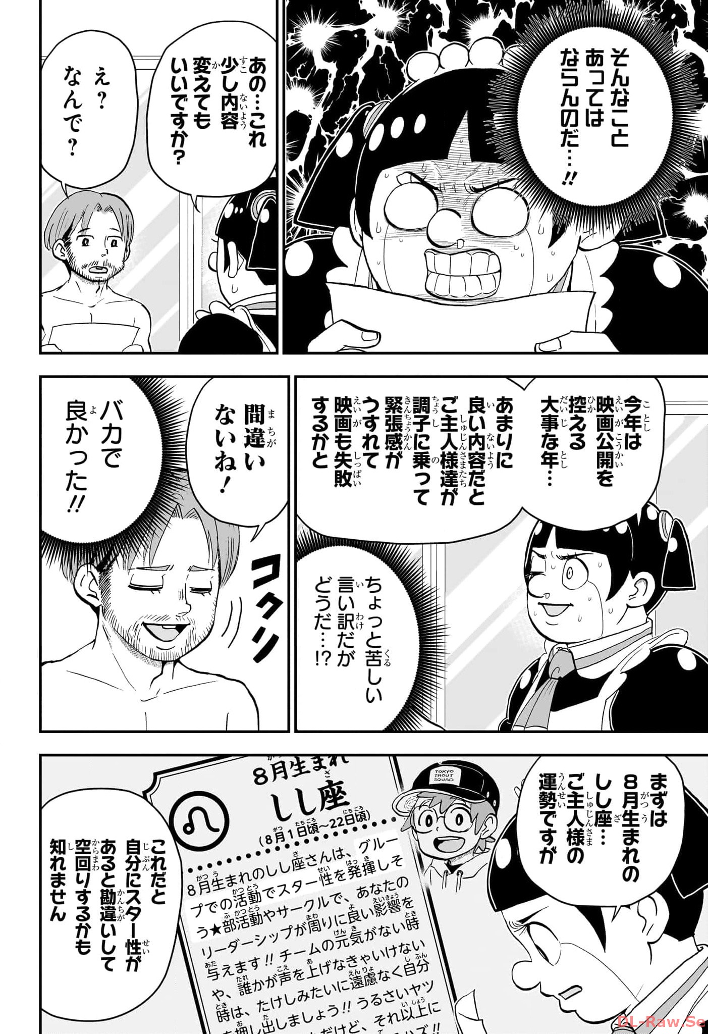 BOKU TO ROBOKO - RAW Chapter 168 - Page 9