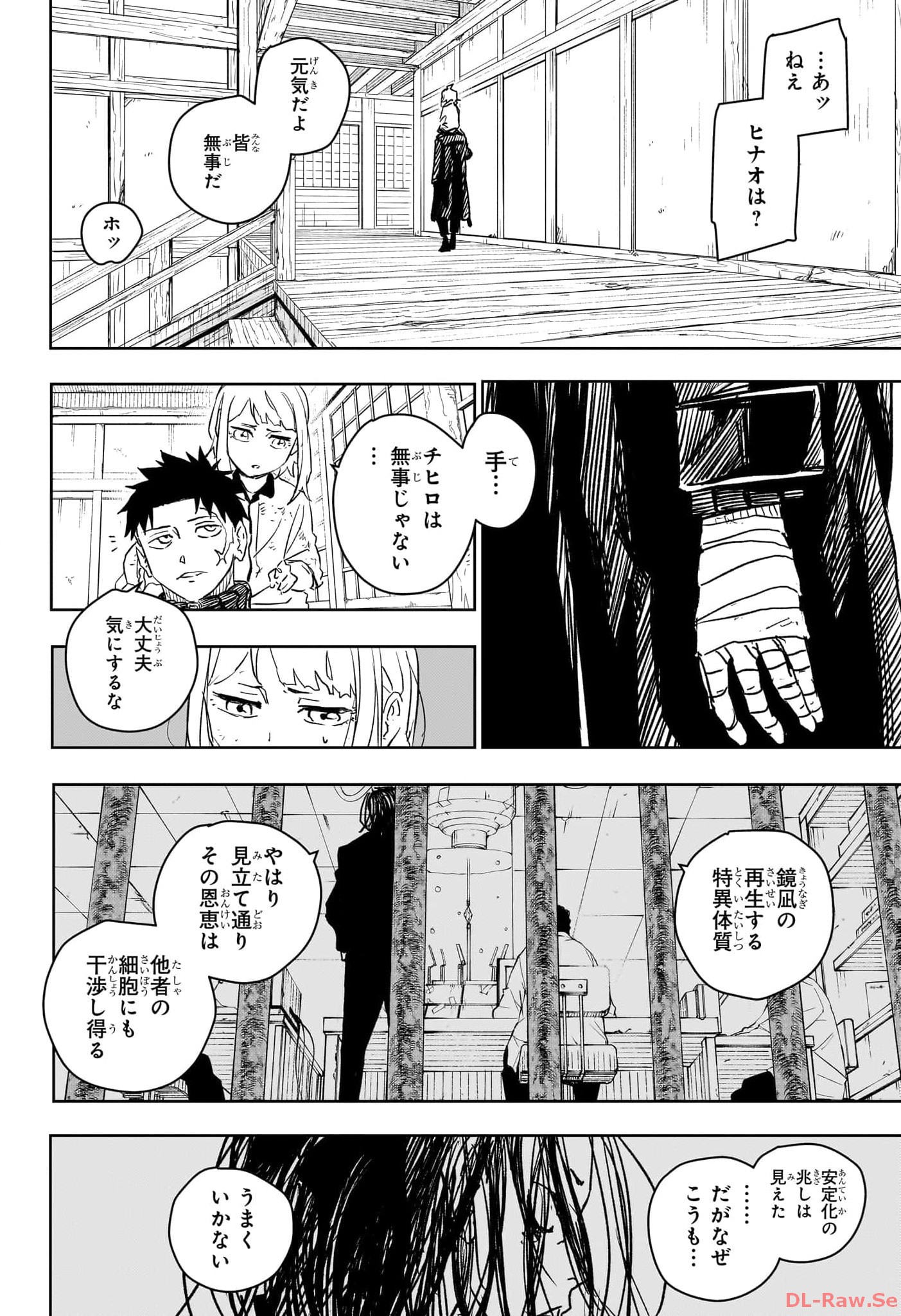KAGURABACHI Chapter 16 - Page 2