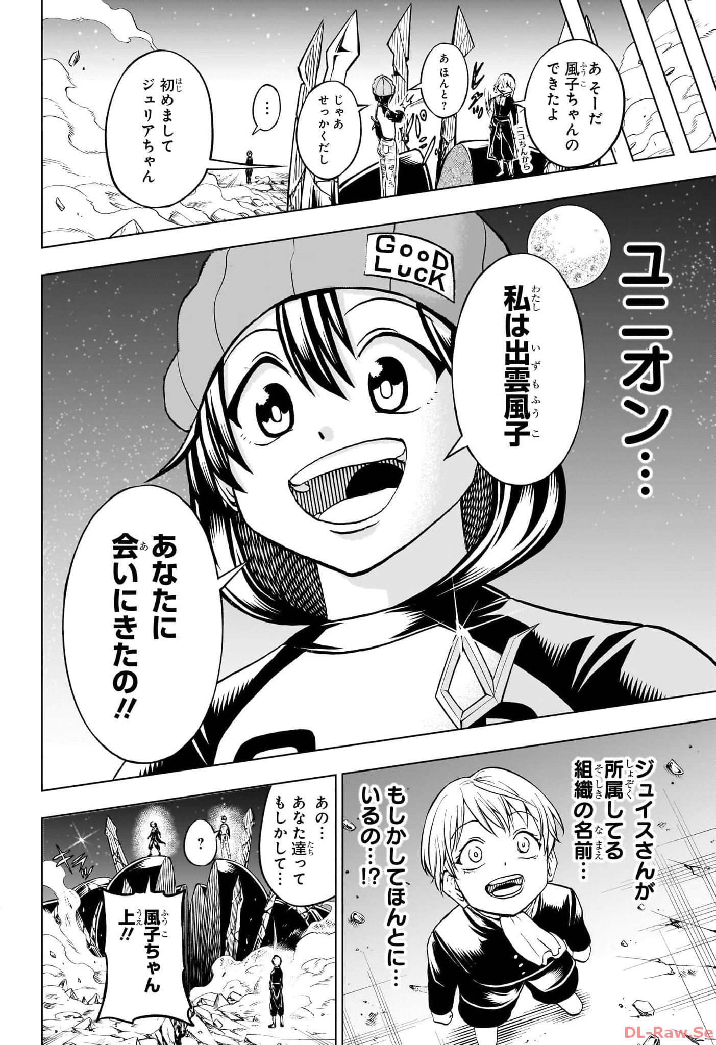 UNDEAD UNLUCK - RAW Chapter 190 - Page 2