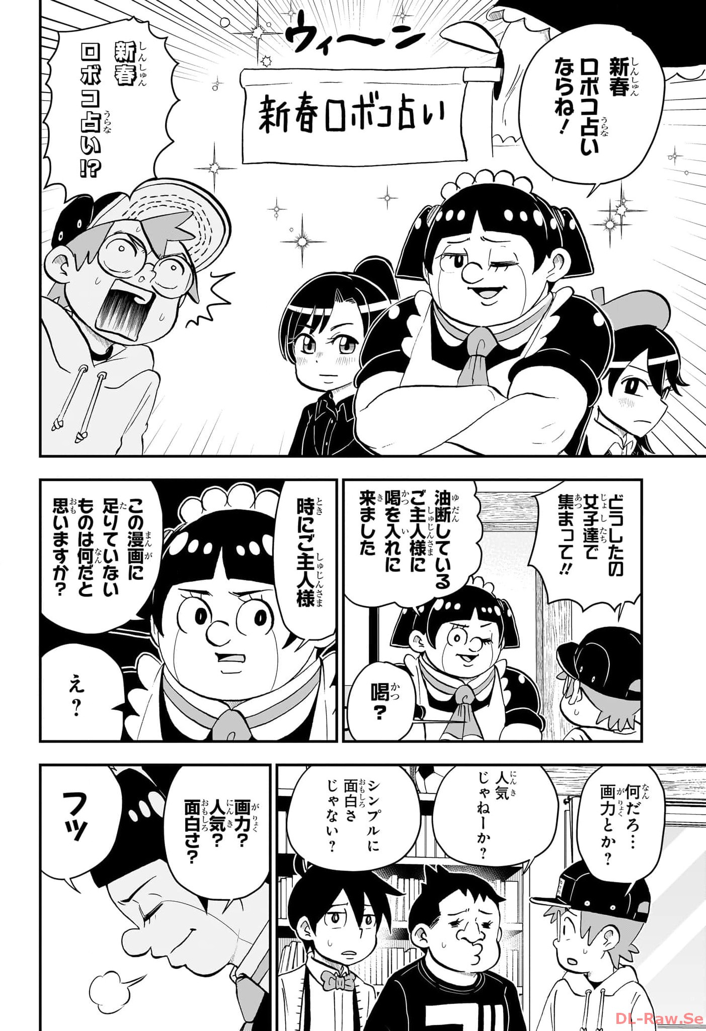 BOKU TO ROBOKO - RAW Chapter 168 - Page 3