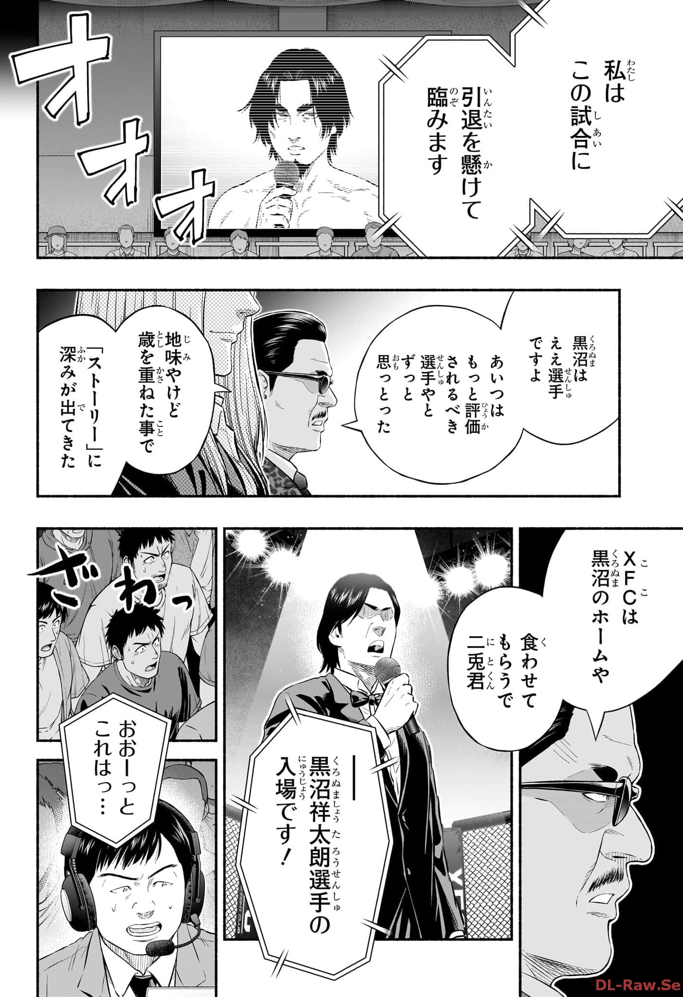 ASUMI KAKERU Chapter 28 - Page 14
