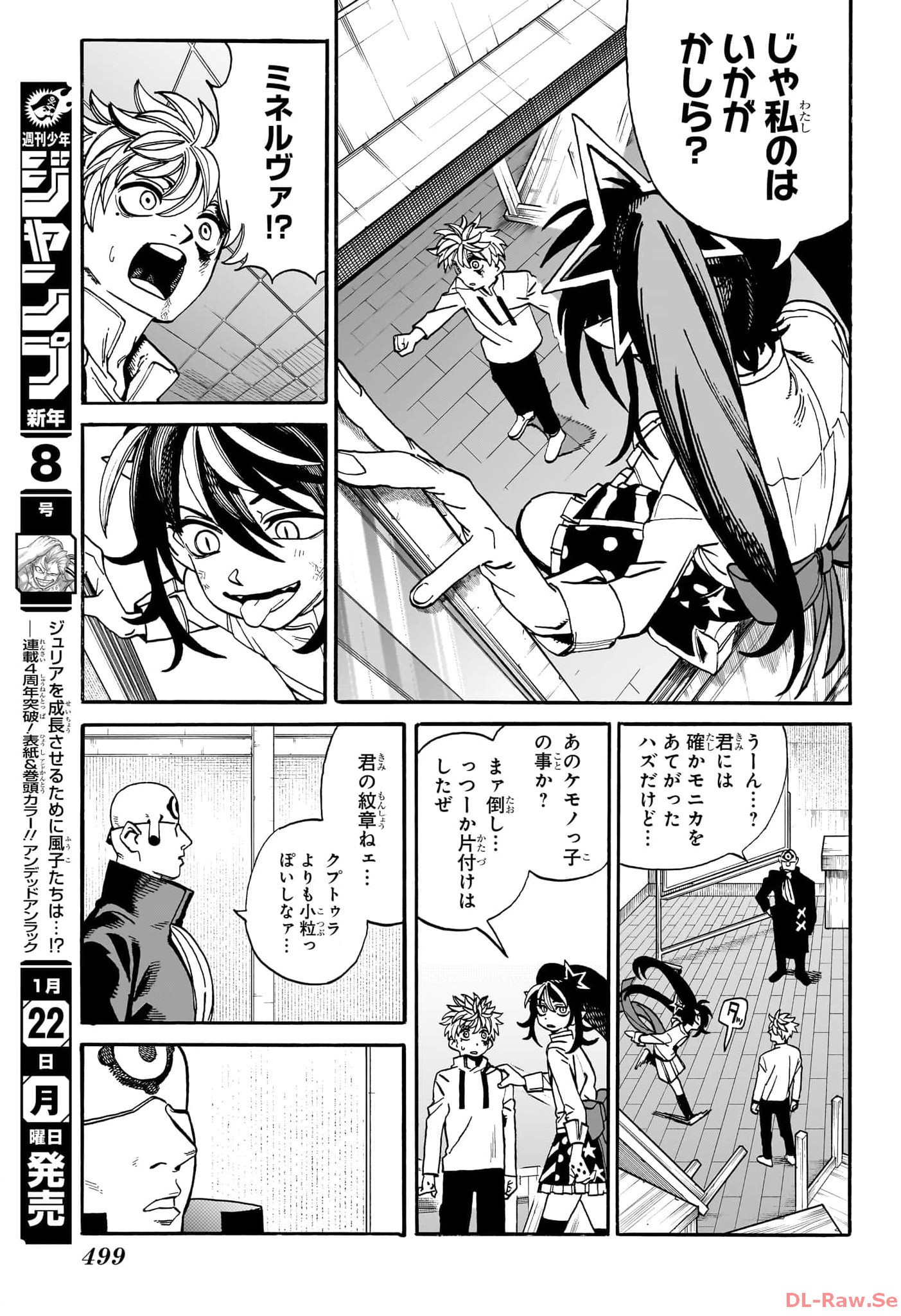 MAMAYUYU Chapter 17 - Page 13