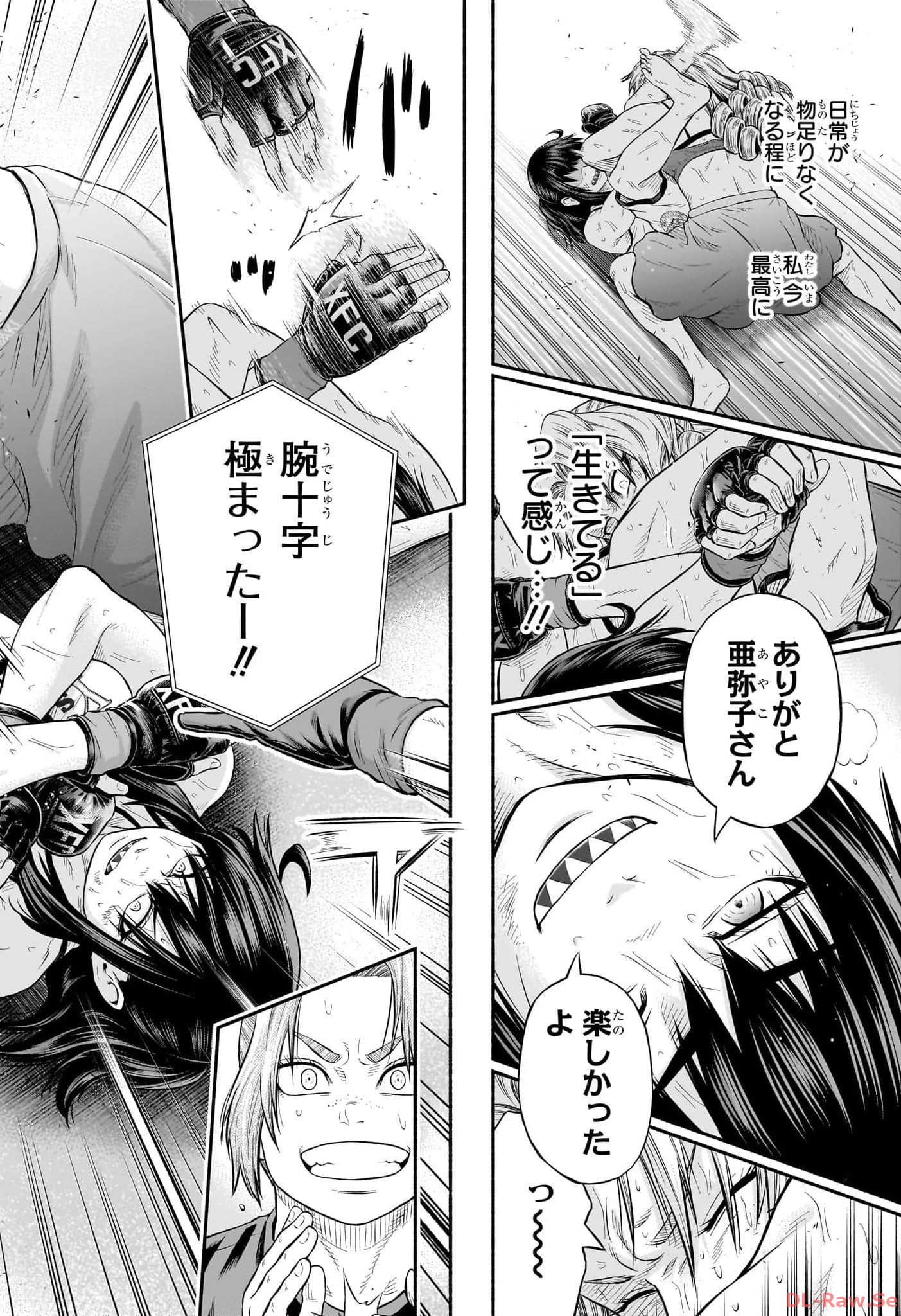 ASUMI KAKERU Chapter 28 - Page 6