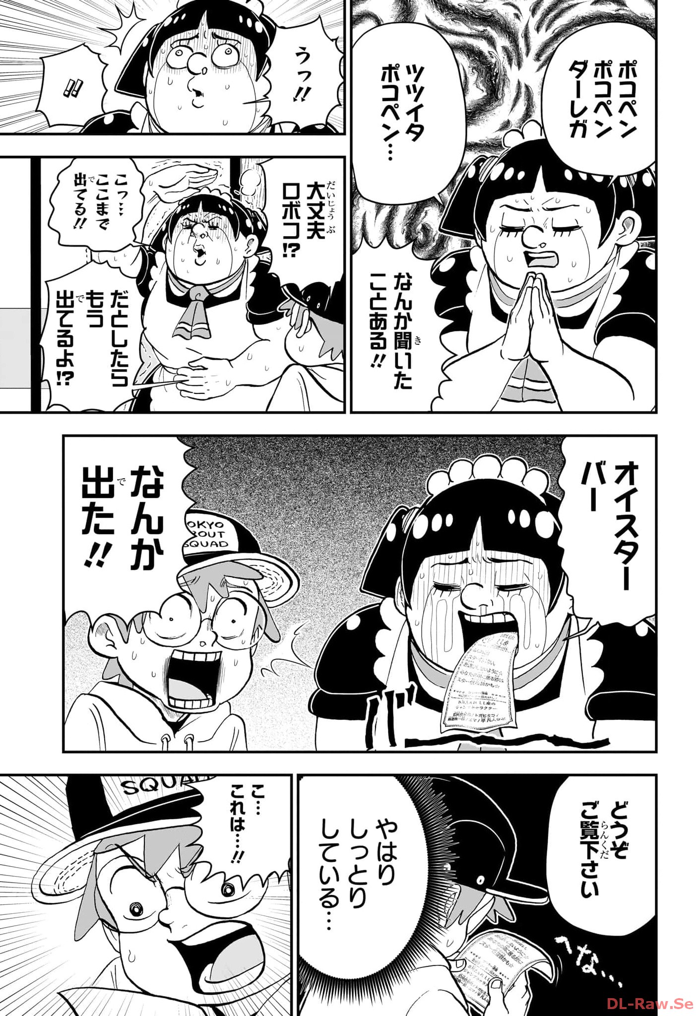 BOKU TO ROBOKO - RAW Chapter 168 - Page 6