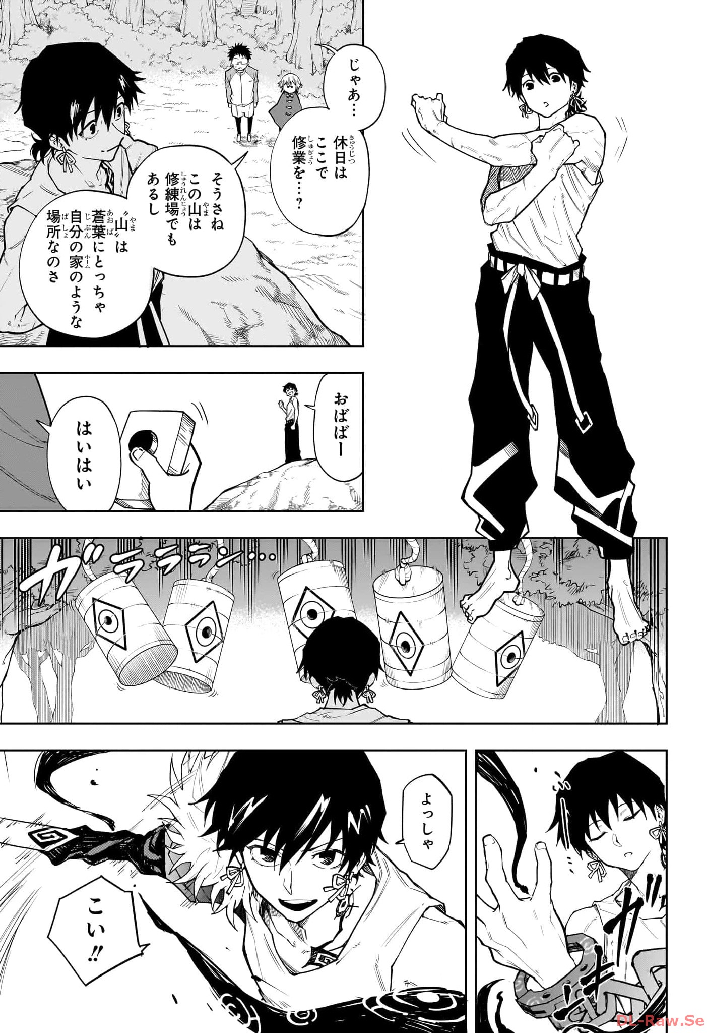 RUIRUI SENKI Chapter 5 - Page 5