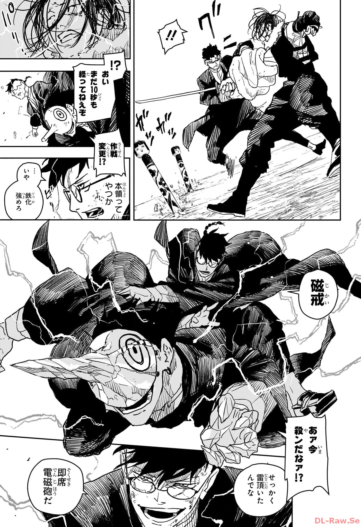 KAGURABACHI Chapter 16 - Page 9