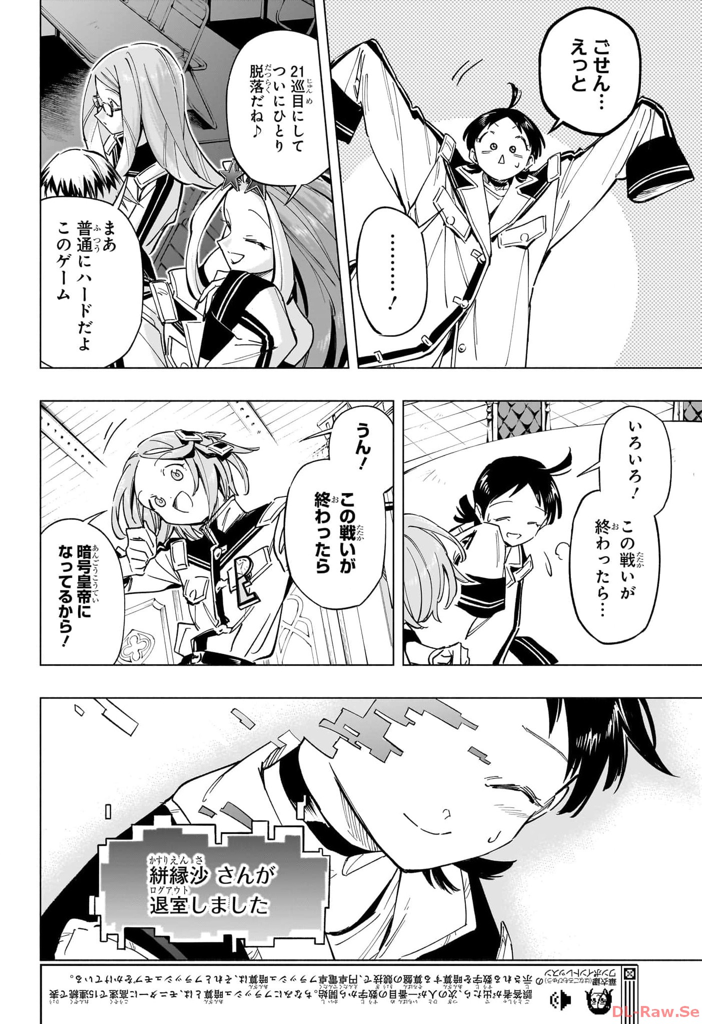 ANGOU GAKUEN NO IROHA Chapter 55 - Page 8