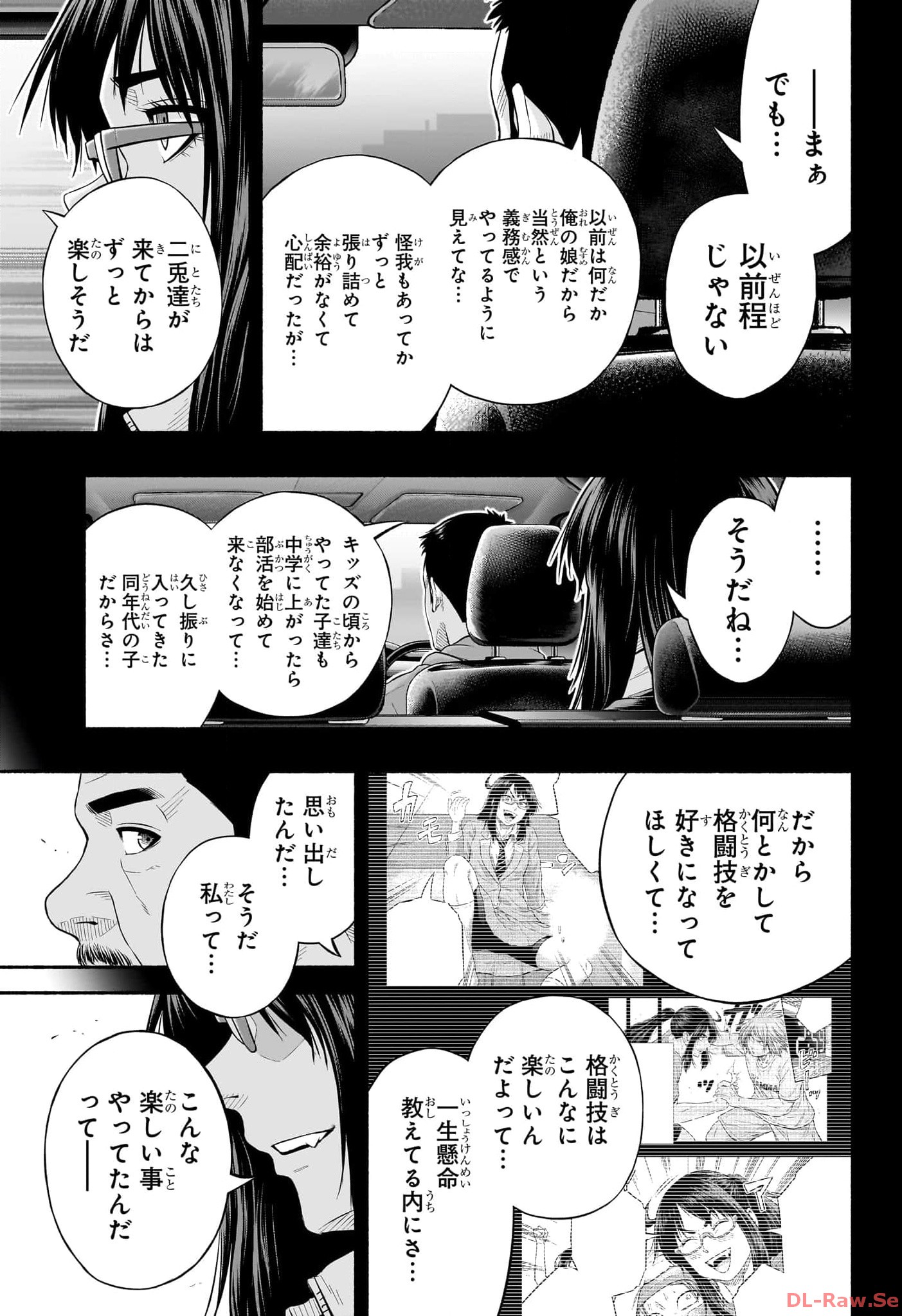 ASUMI KAKERU Chapter 28 - Page 5