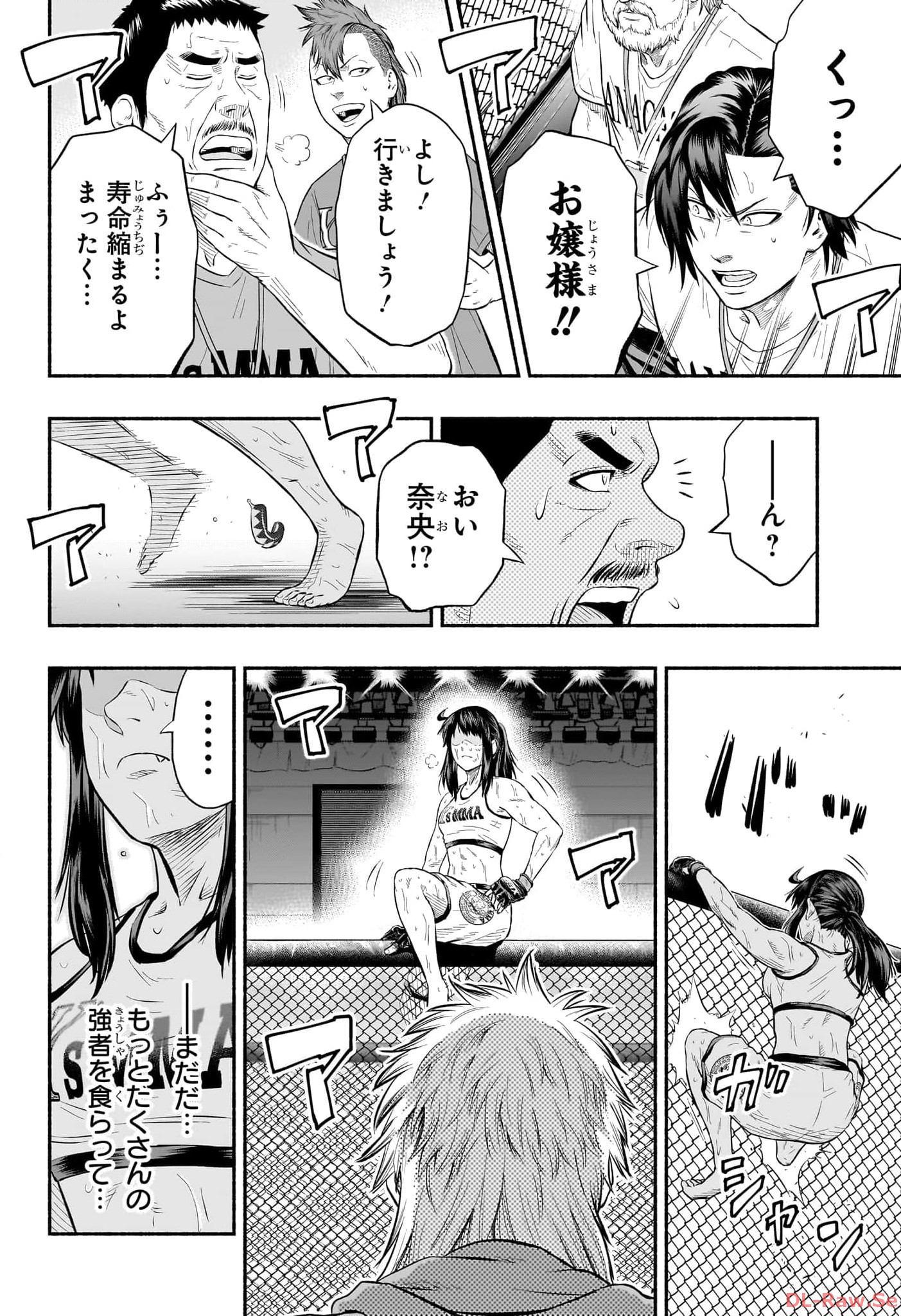 ASUMI KAKERU Chapter 28 - Page 8
