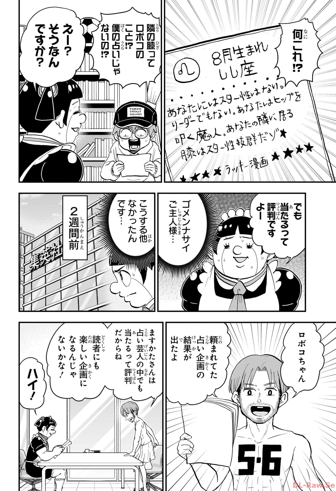 BOKU TO ROBOKO - RAW Chapter 168 - Page 7
