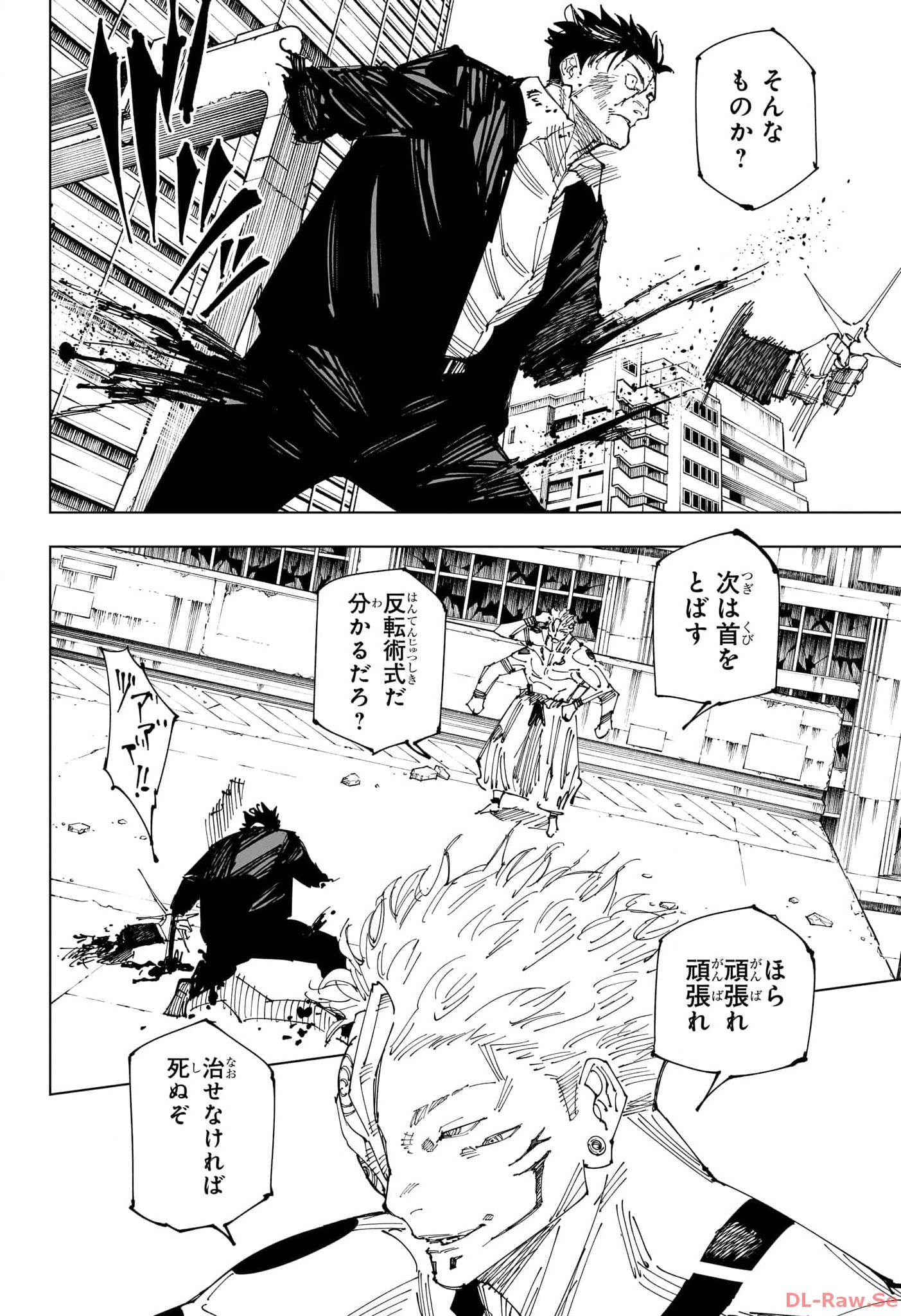 Sorcery Fight (Manga) Chapter 247 - Page 12