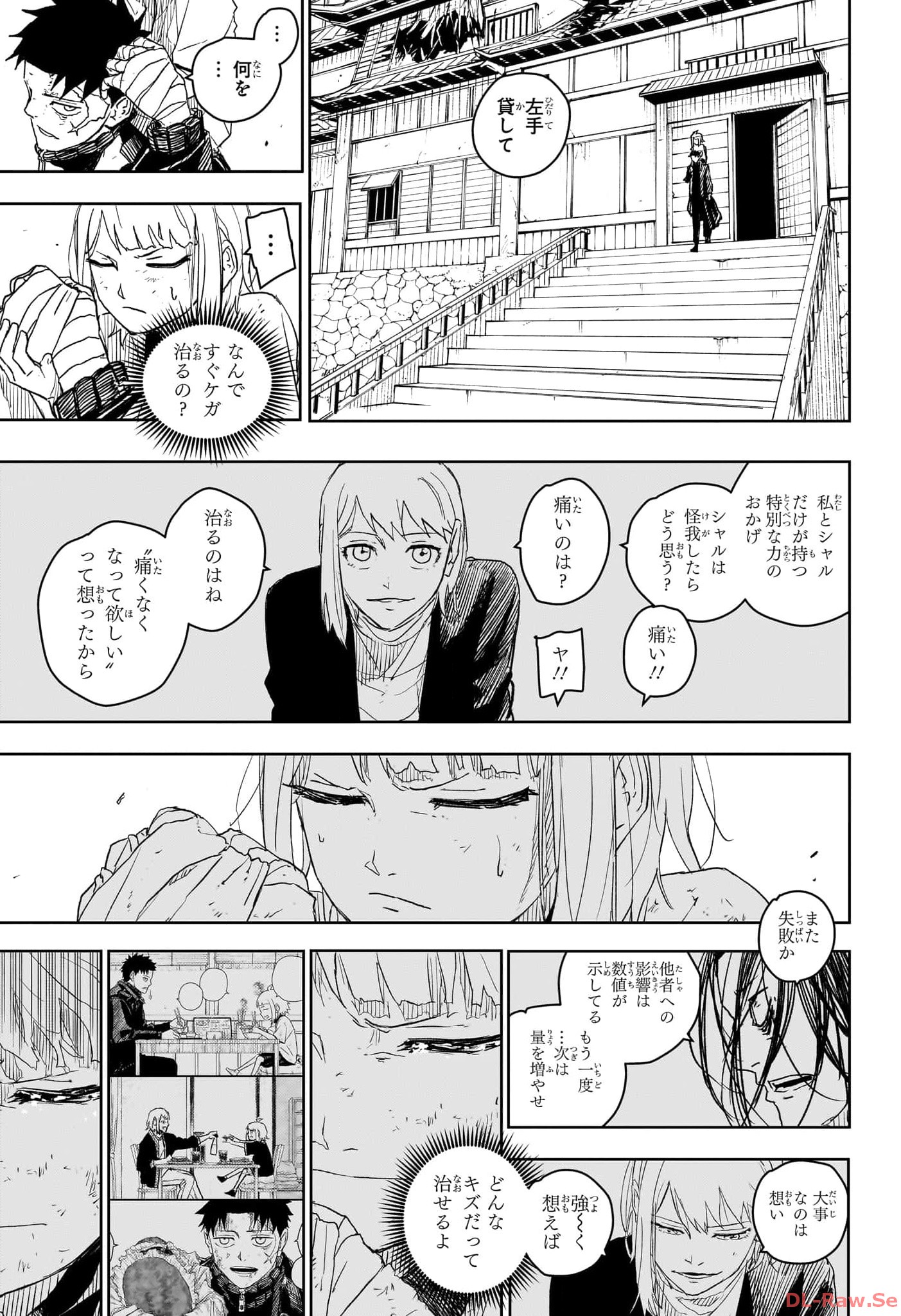 KAGURABACHI Chapter 16 - Page 3