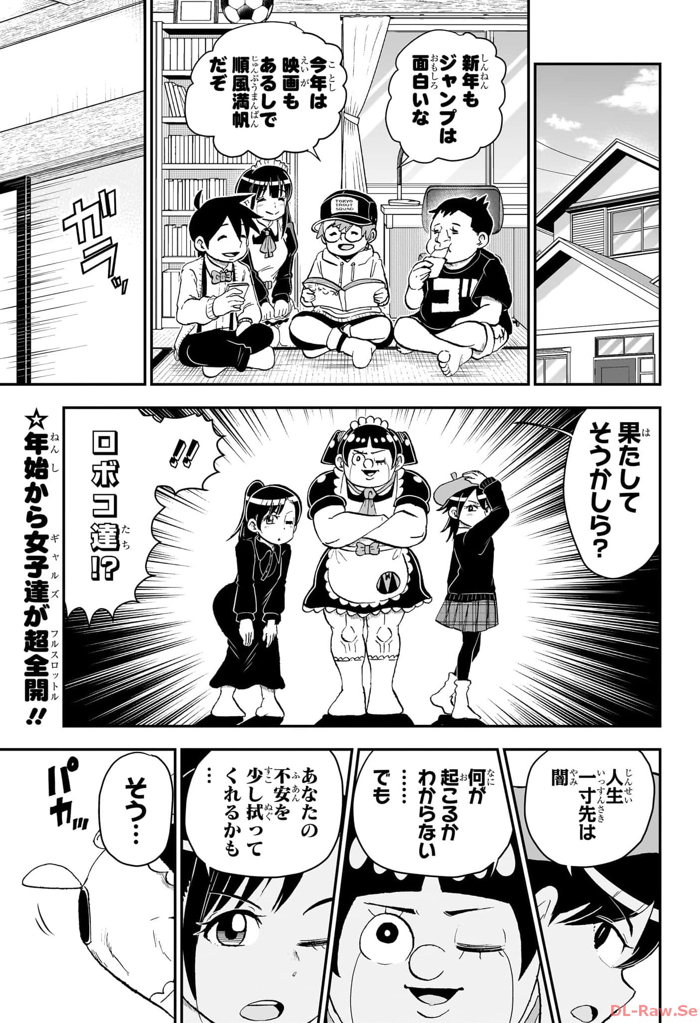 BOKU TO ROBOKO - RAW Chapter 168 - Page 2