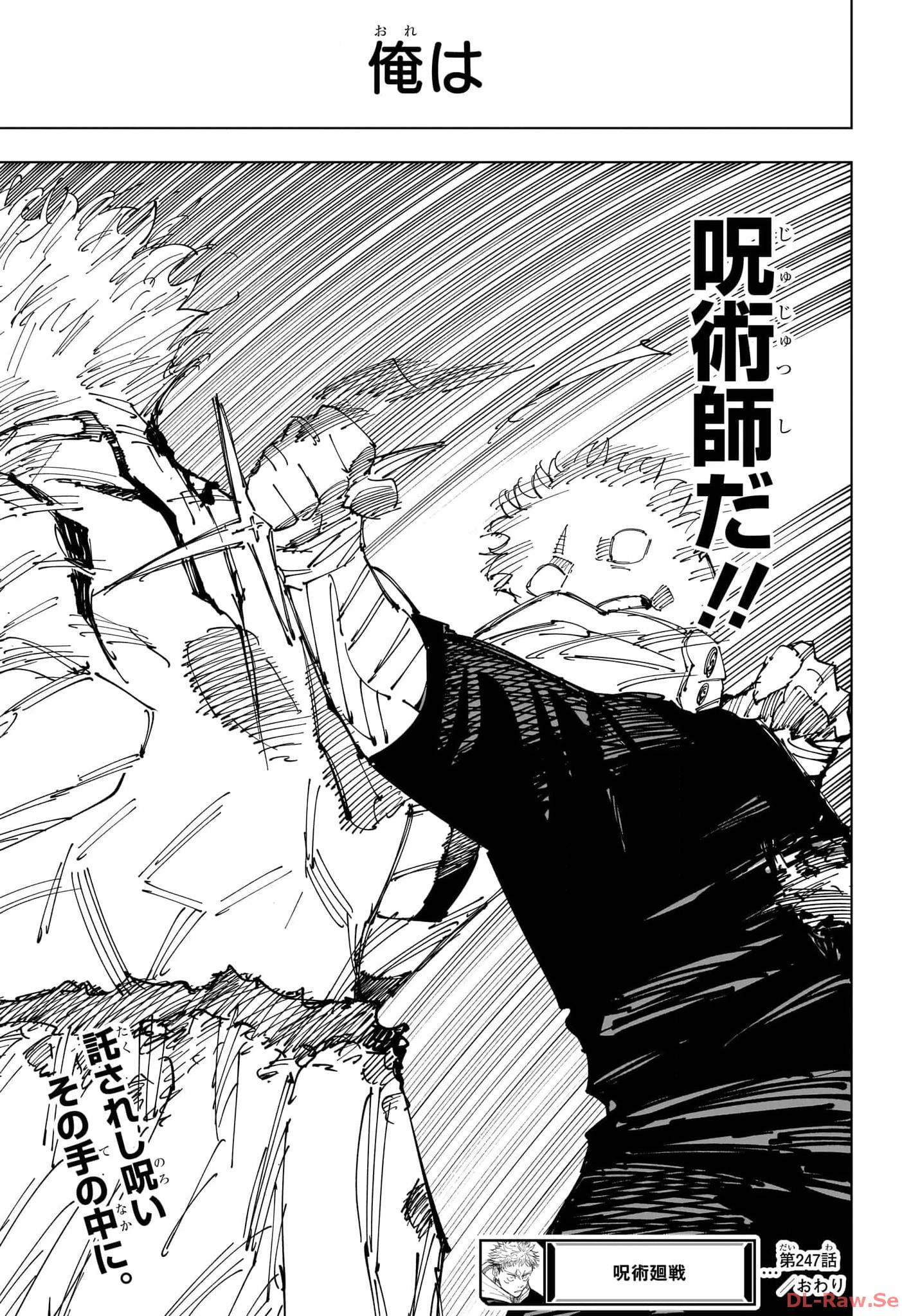 Sorcery Fight (Manga) Chapter 247 - Page 19