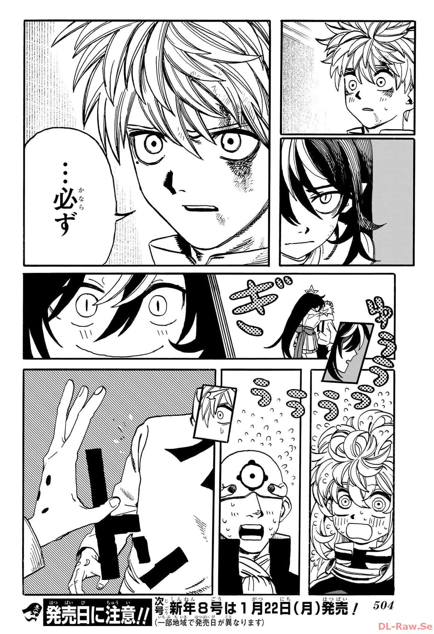 MAMAYUYU Chapter 17 - Page 18